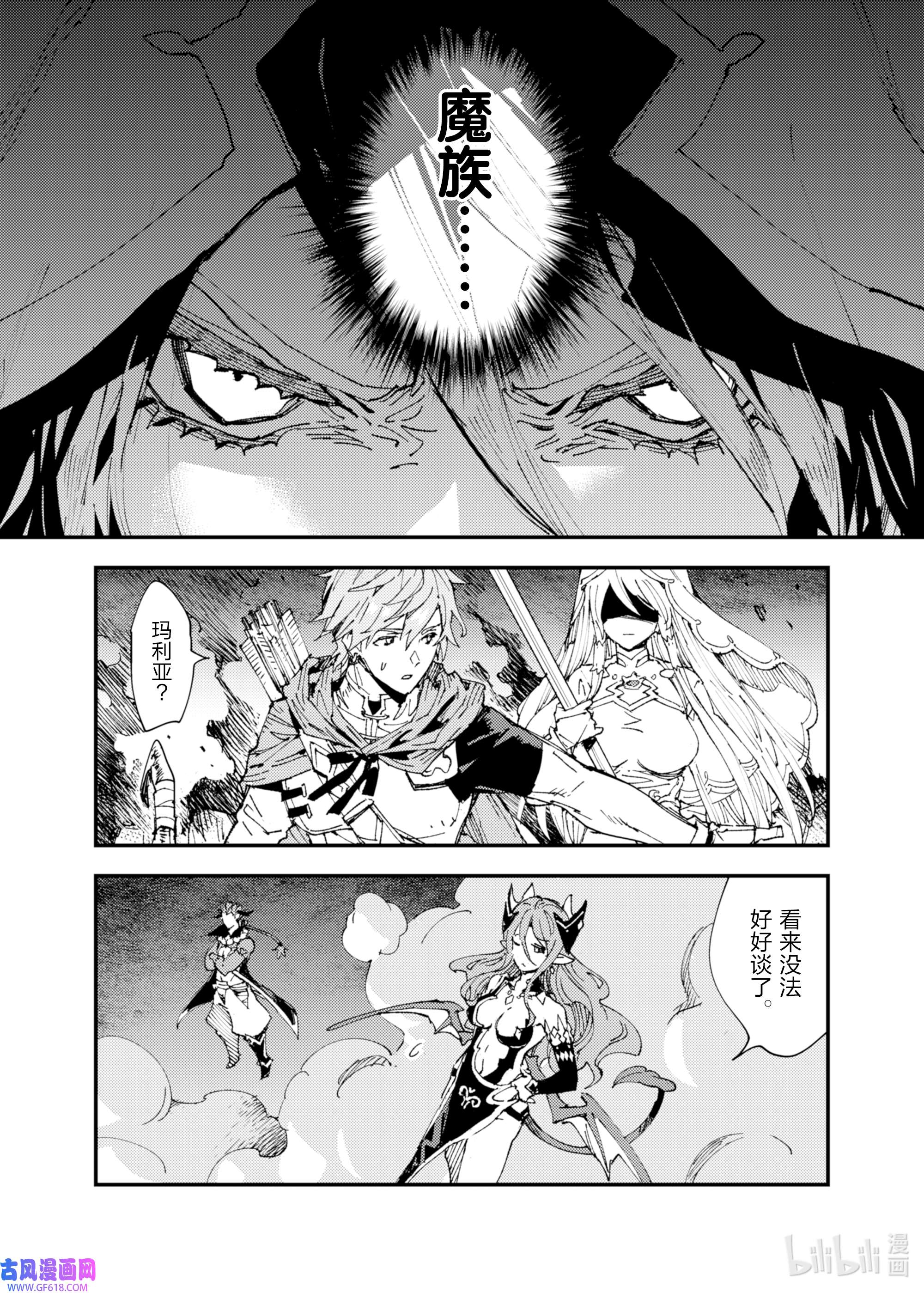 因为被以“就凭你也想打倒魔王吗”这样的理由逐出了勇者的队伍，所以想在王都自由自在地生活5 各自的道路