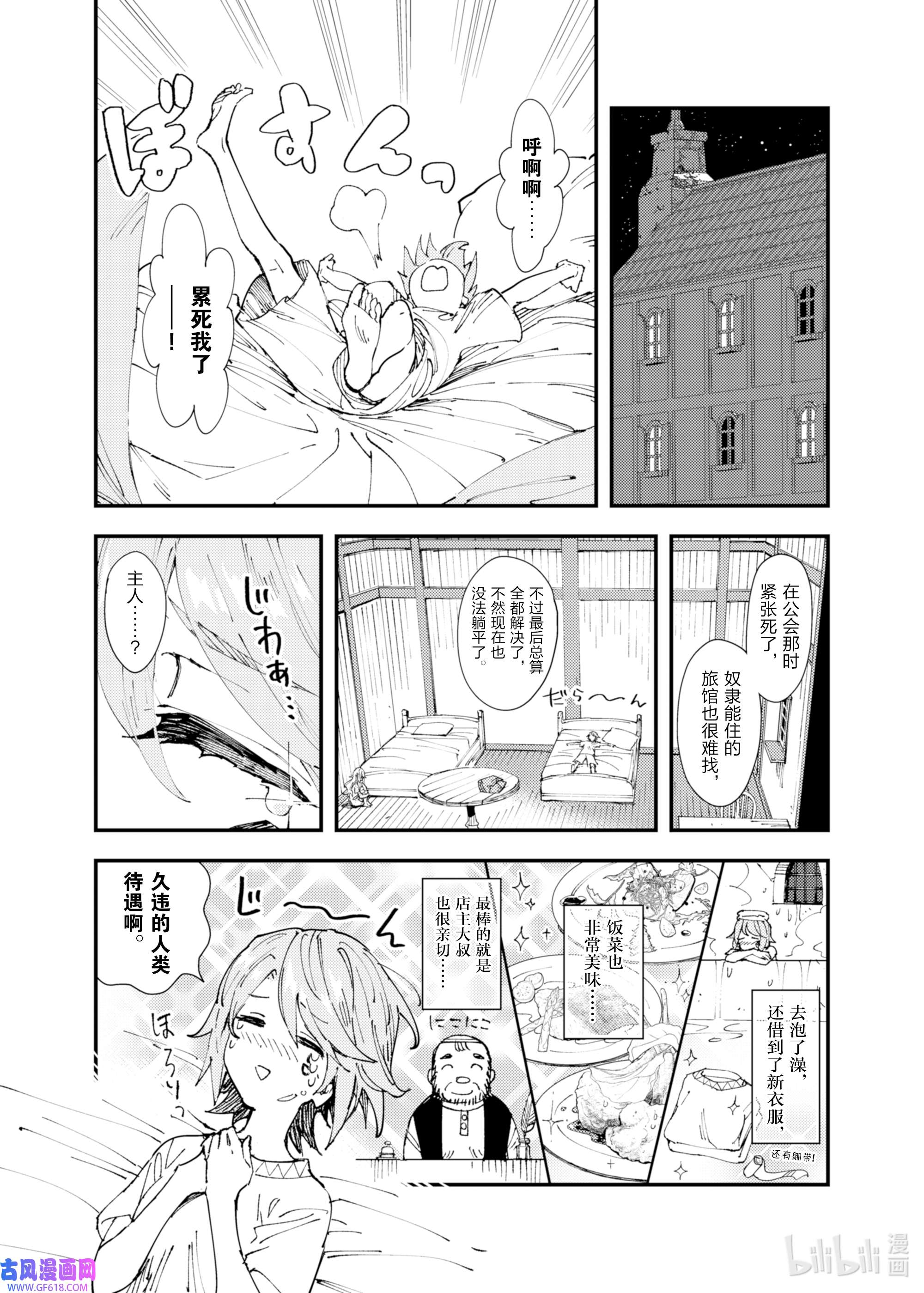 因为被以“就凭你也想打倒魔王吗”这样的理由逐出了勇者的队伍，所以想在王都自由自在地生活5 各自的道路