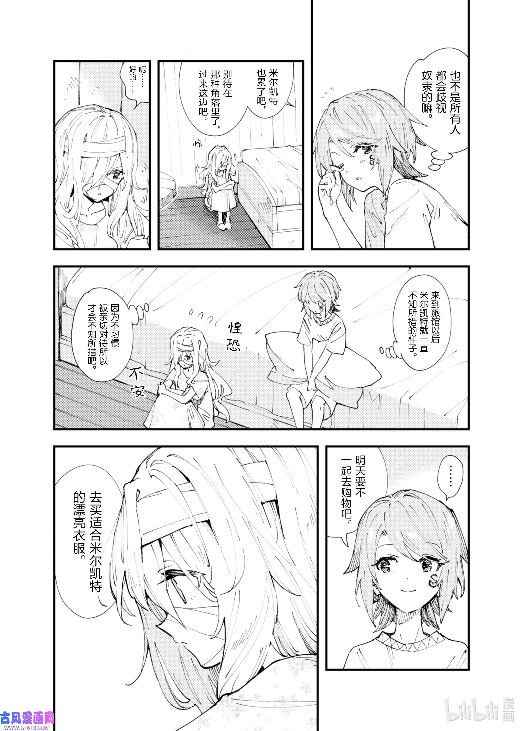 因为被以“就凭你也想打倒魔王吗”这样的理由逐出了勇者的队伍，所以想在王都自由自在地生活5 各自的道路