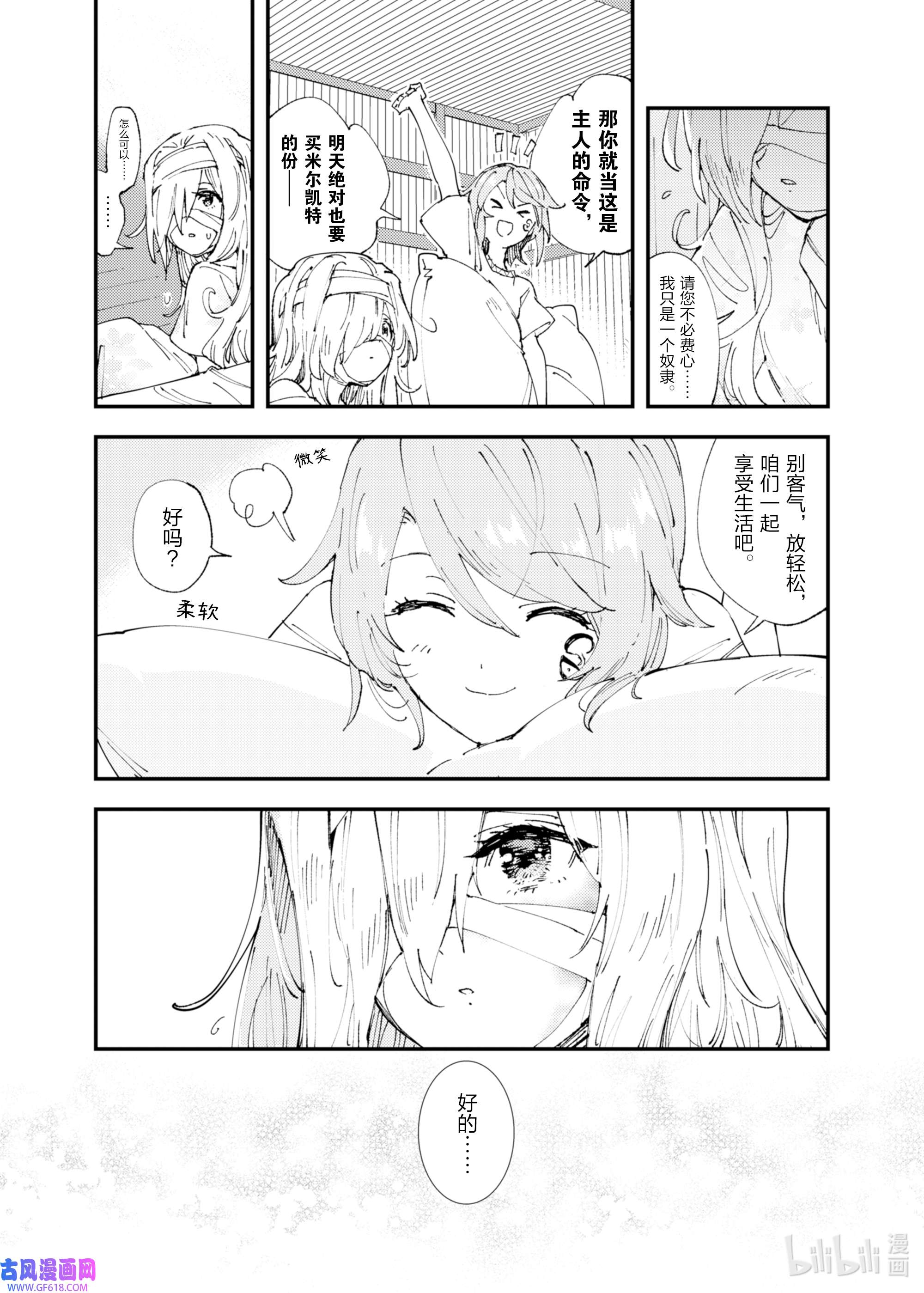 因为被以“就凭你也想打倒魔王吗”这样的理由逐出了勇者的队伍，所以想在王都自由自在地生活5 各自的道路