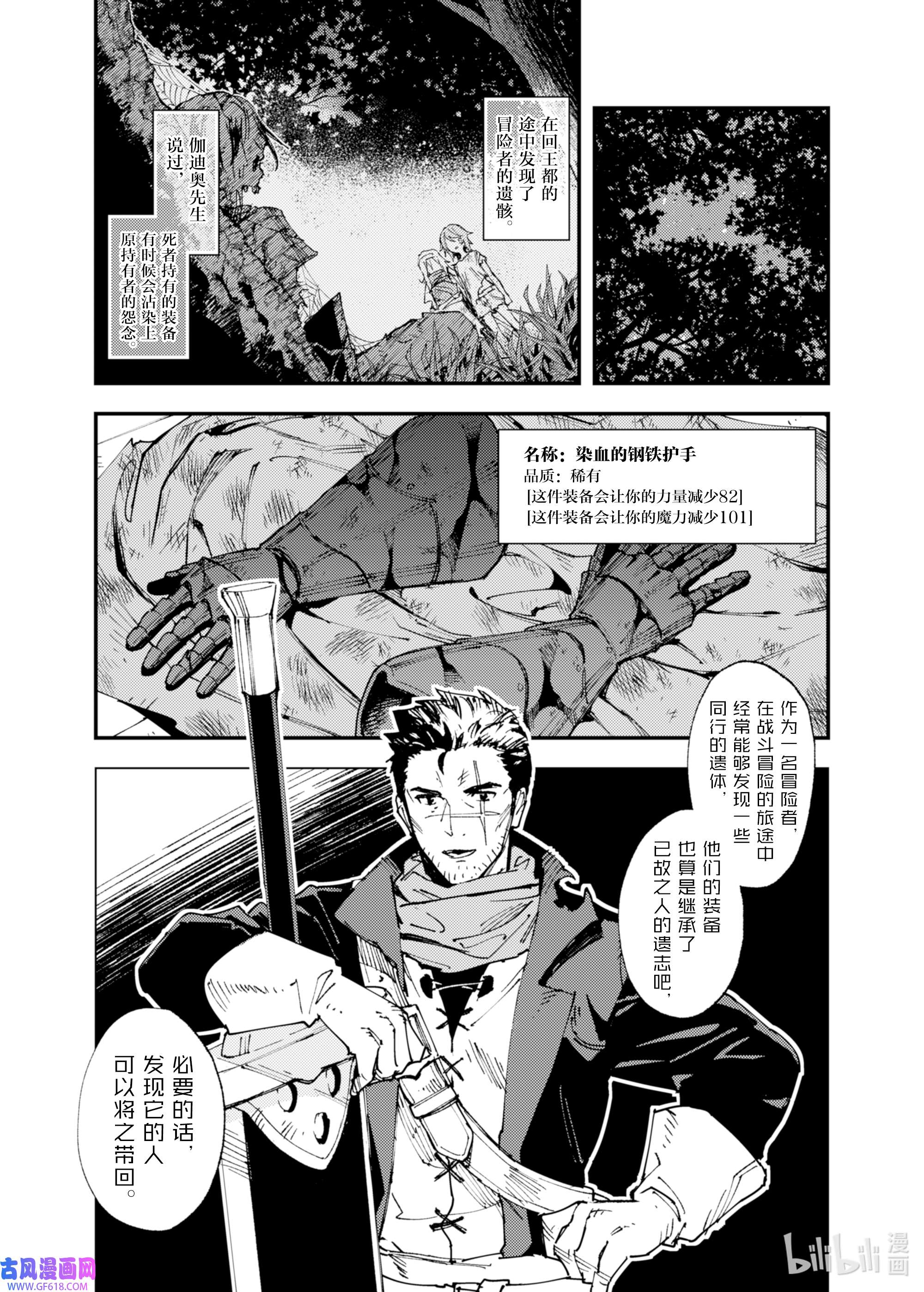 因为被以“就凭你也想打倒魔王吗”这样的理由逐出了勇者的队伍，所以想在王都自由自在地生活5 各自的道路