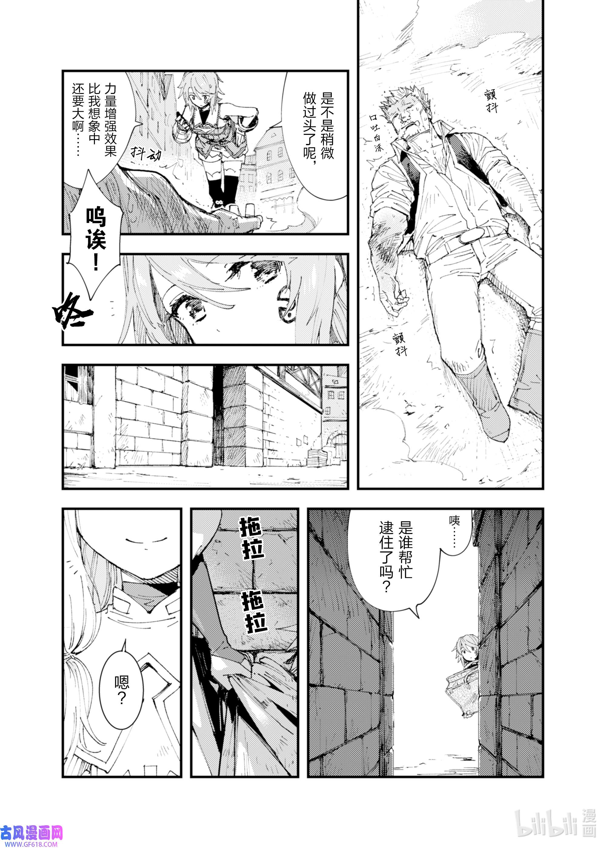 因为被以“就凭你也想打倒魔王吗”这样的理由逐出了勇者的队伍，所以想在王都自由自在地生活6 开始的信号