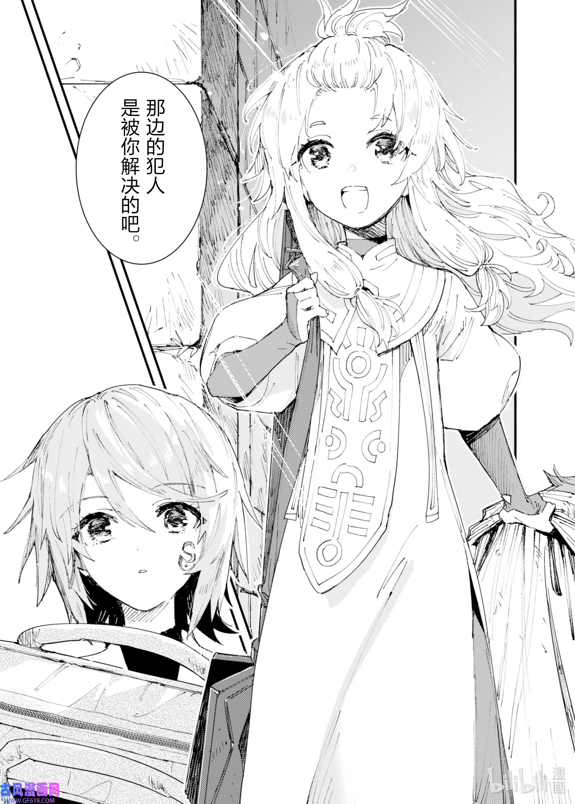 因为被以“就凭你也想打倒魔王吗”这样的理由逐出了勇者的队伍，所以想在王都自由自在地生活6 开始的信号