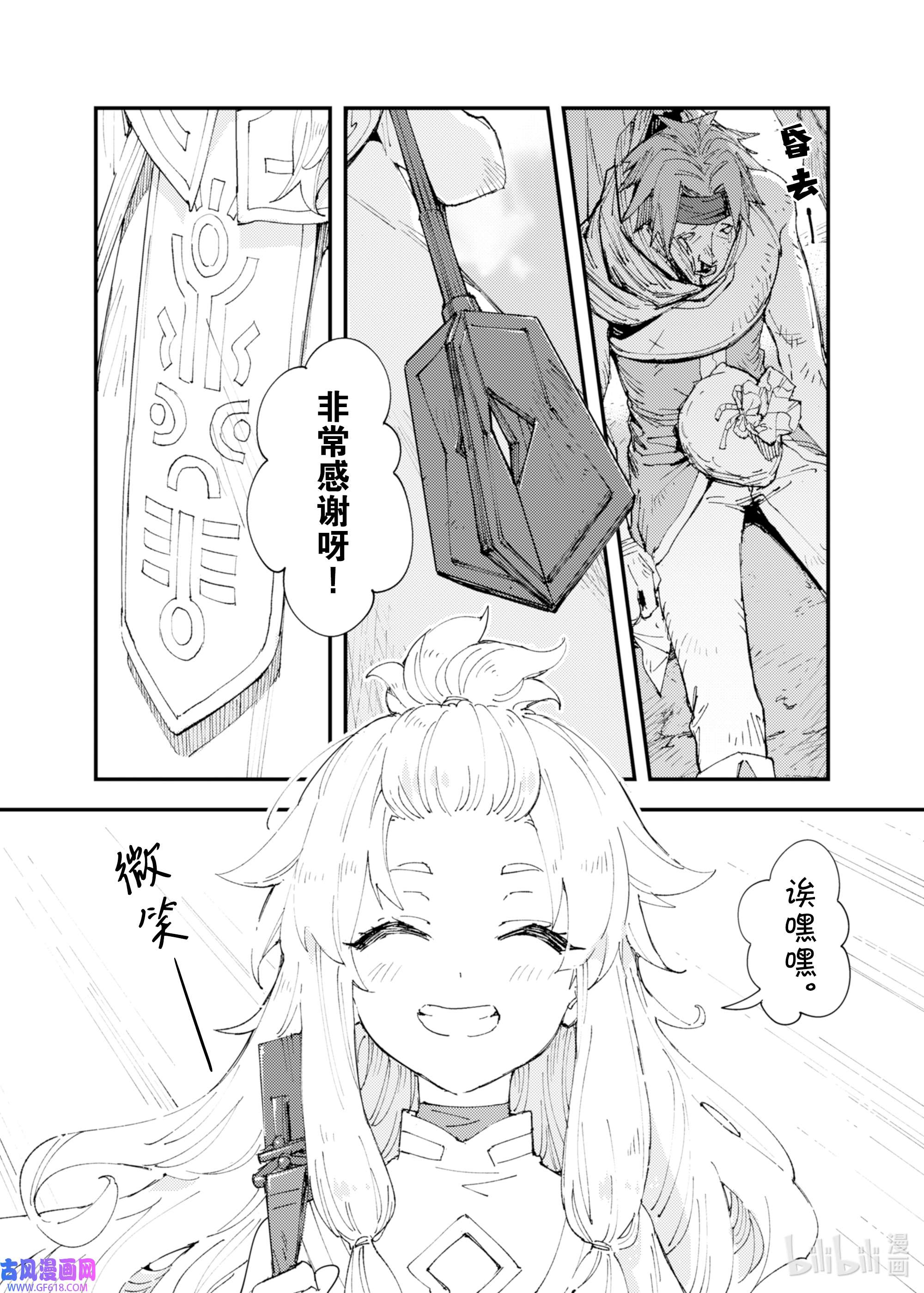 因为被以“就凭你也想打倒魔王吗”这样的理由逐出了勇者的队伍，所以想在王都自由自在地生活6 开始的信号