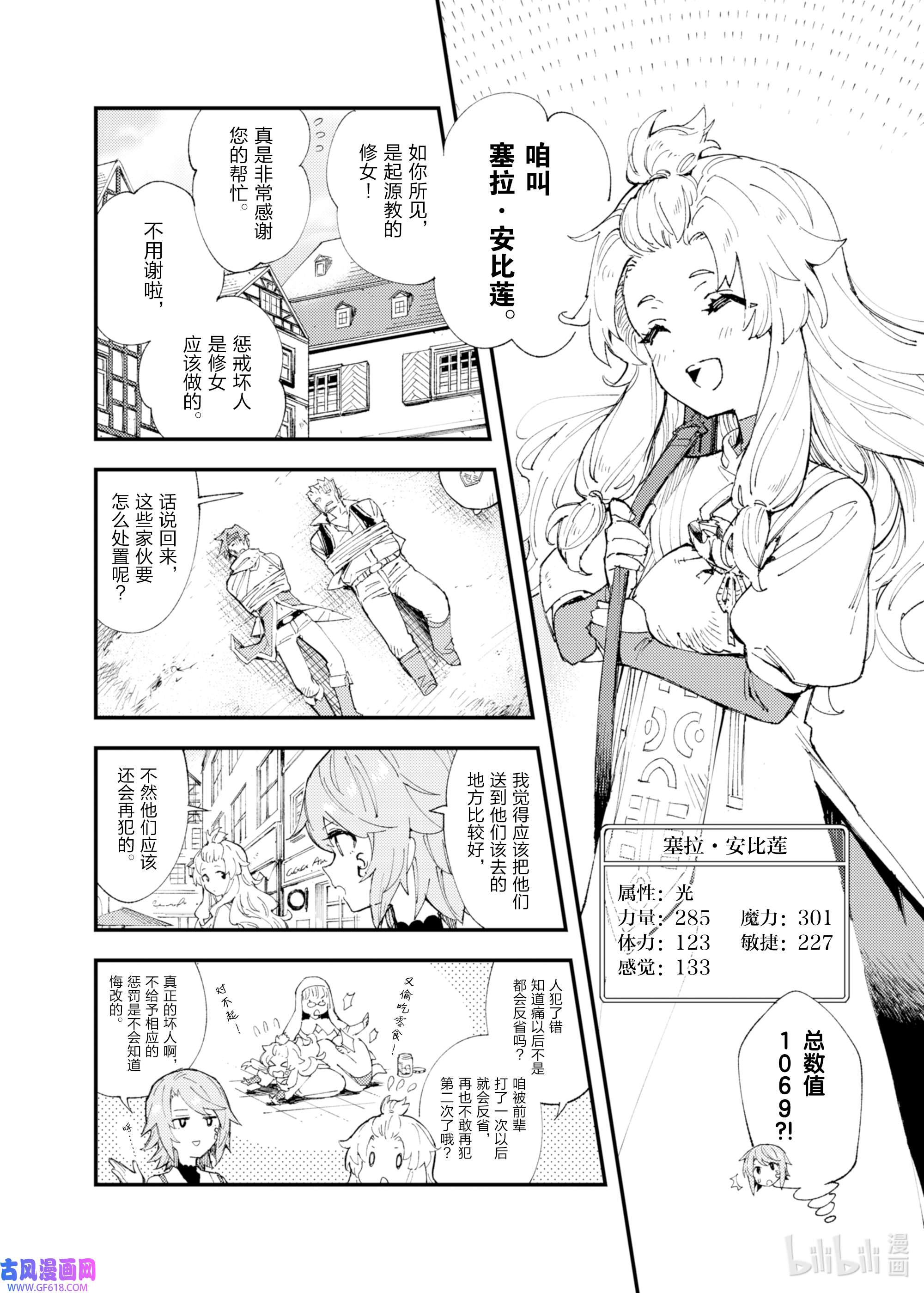 因为被以“就凭你也想打倒魔王吗”这样的理由逐出了勇者的队伍，所以想在王都自由自在地生活6 开始的信号