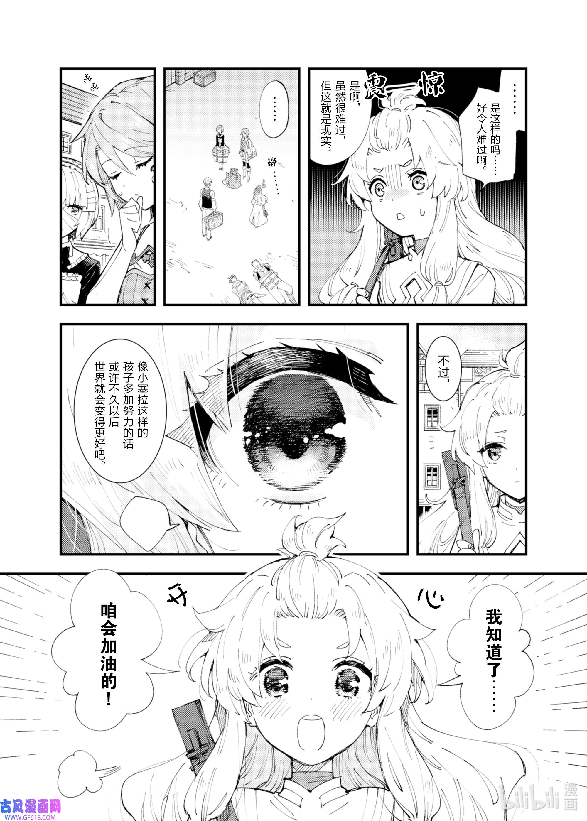 因为被以“就凭你也想打倒魔王吗”这样的理由逐出了勇者的队伍，所以想在王都自由自在地生活6 开始的信号