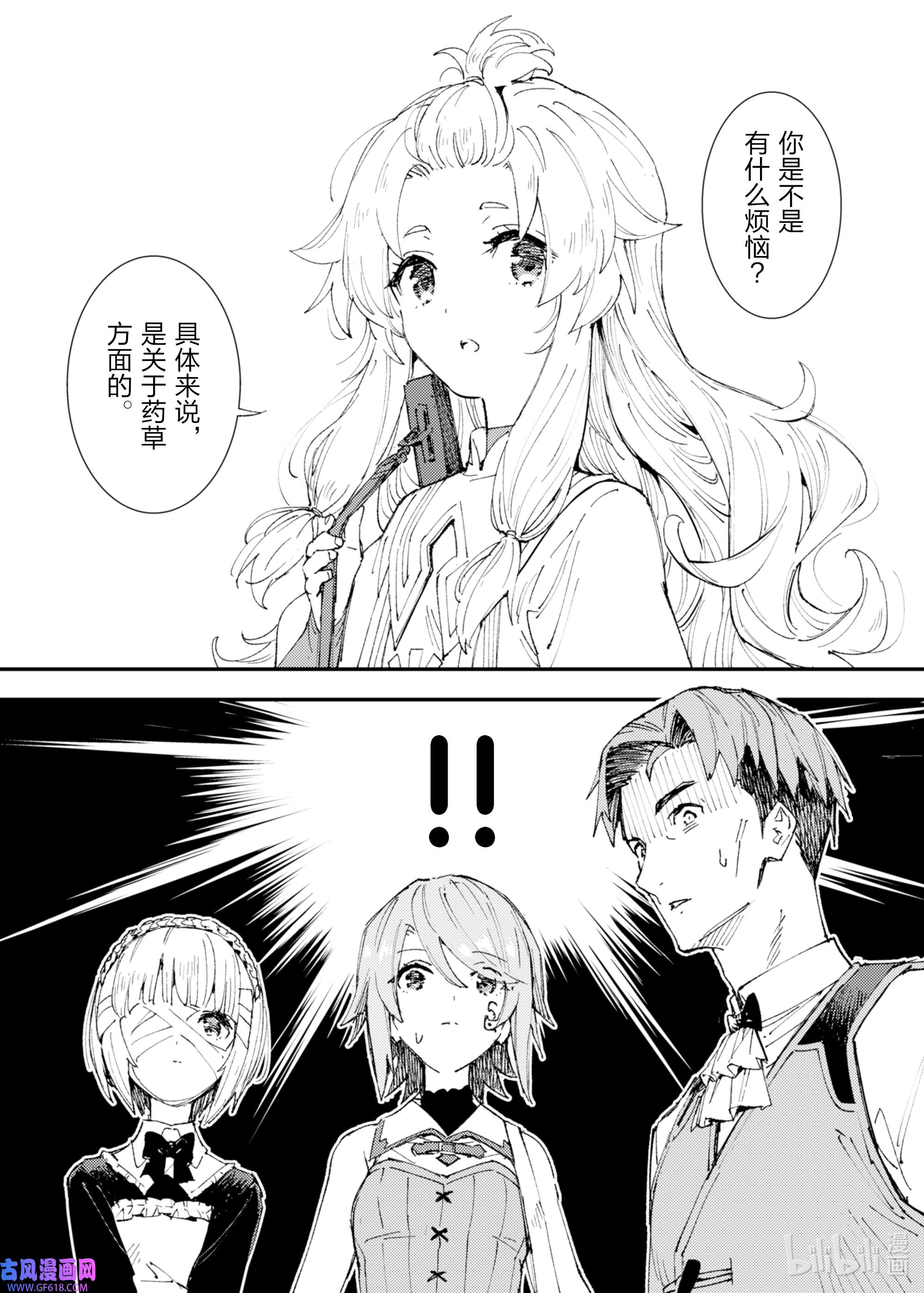 因为被以“就凭你也想打倒魔王吗”这样的理由逐出了勇者的队伍，所以想在王都自由自在地生活6 开始的信号