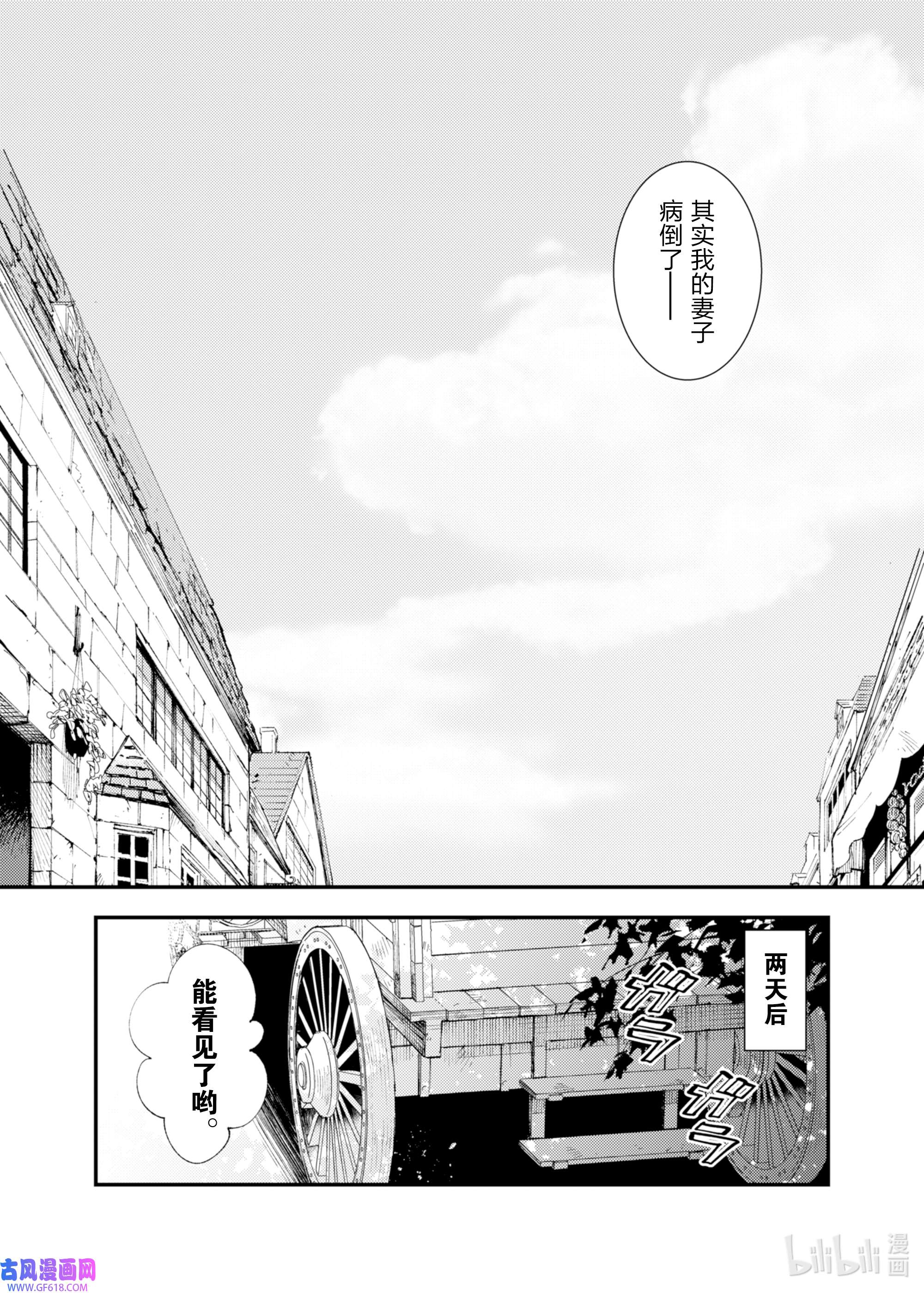 因为被以“就凭你也想打倒魔王吗”这样的理由逐出了勇者的队伍，所以想在王都自由自在地生活6 开始的信号