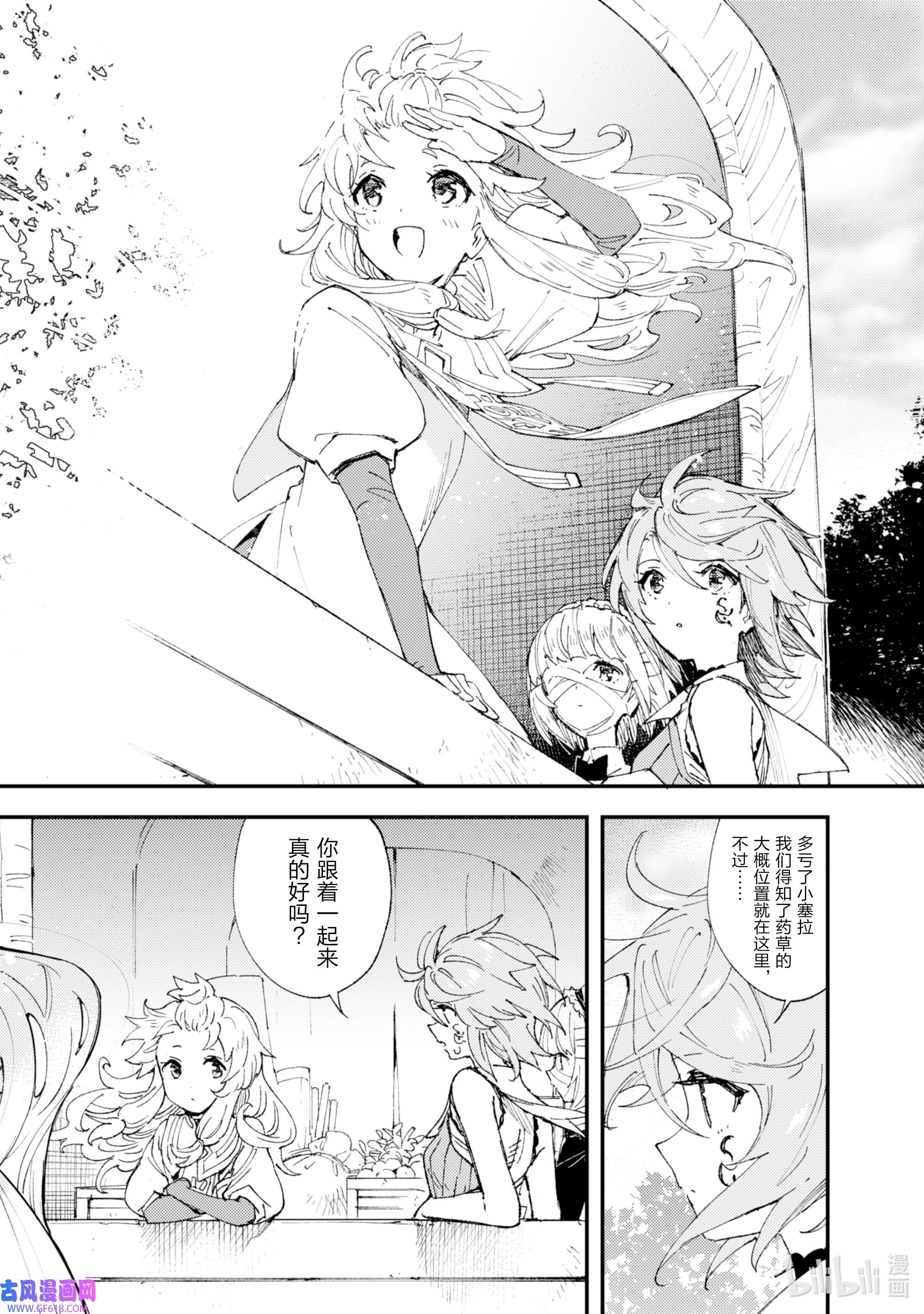 因为被以“就凭你也想打倒魔王吗”这样的理由逐出了勇者的队伍，所以想在王都自由自在地生活6 开始的信号