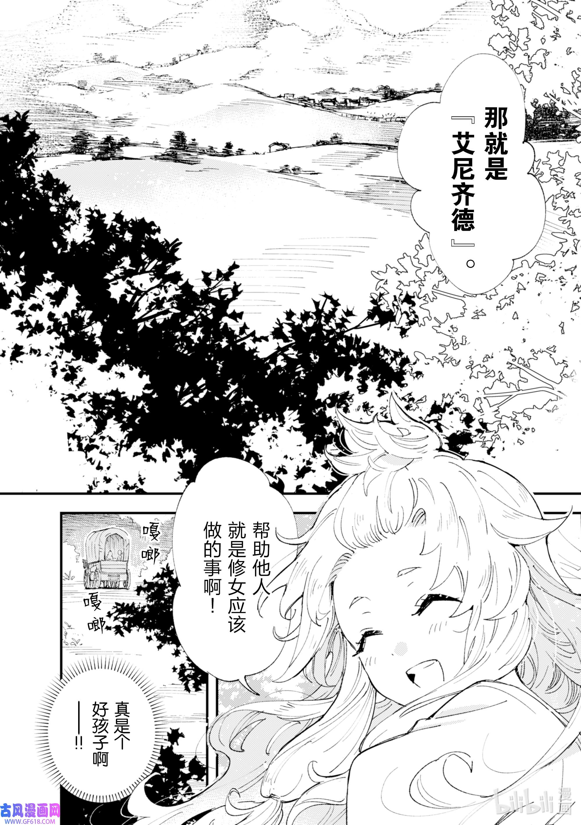 因为被以“就凭你也想打倒魔王吗”这样的理由逐出了勇者的队伍，所以想在王都自由自在地生活6 开始的信号