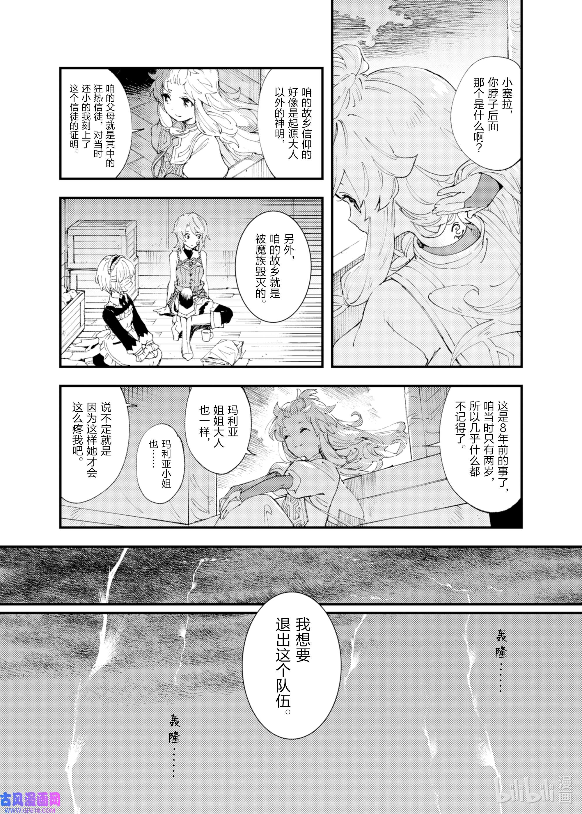 因为被以“就凭你也想打倒魔王吗”这样的理由逐出了勇者的队伍，所以想在王都自由自在地生活6 开始的信号