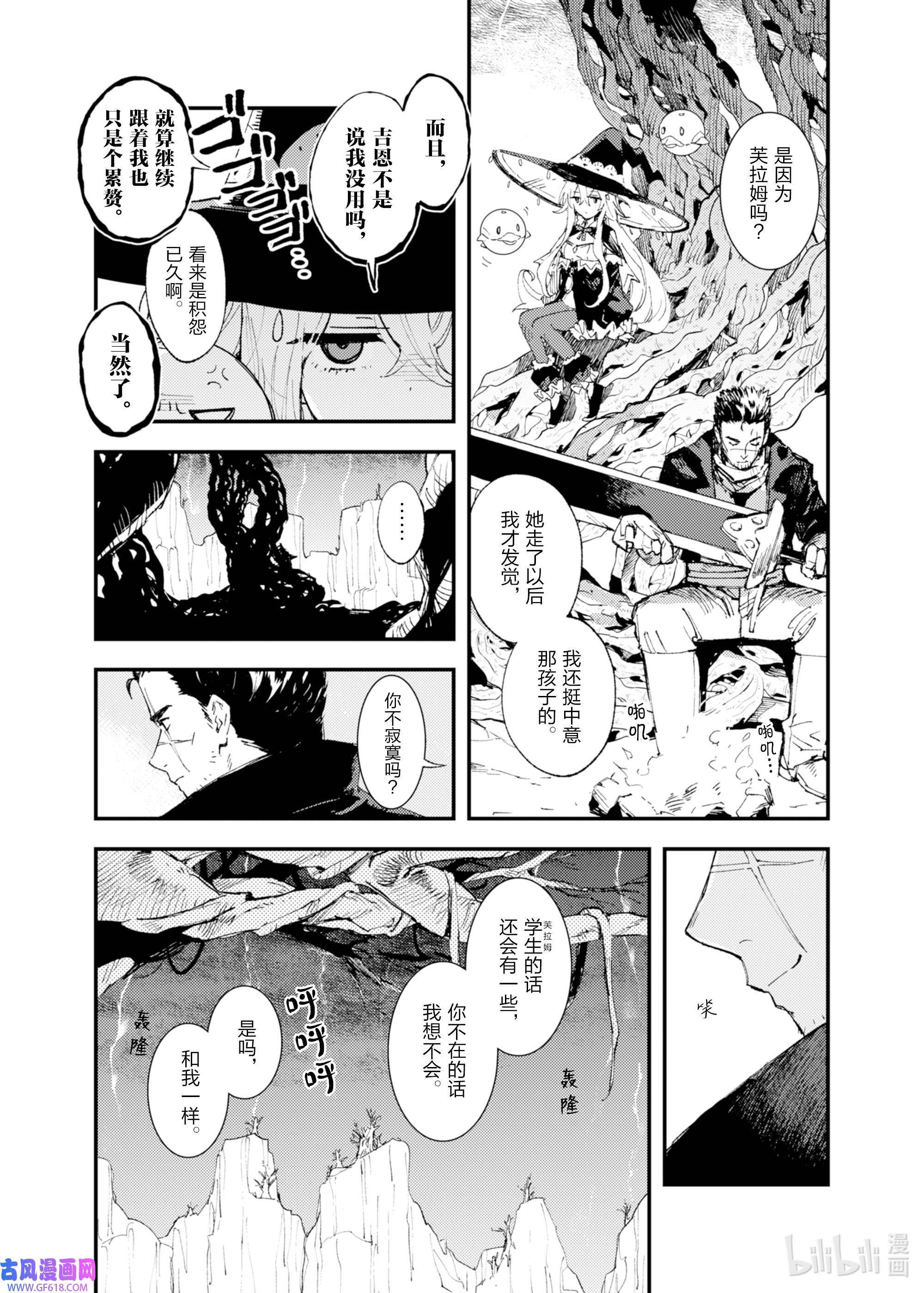 因为被以“就凭你也想打倒魔王吗”这样的理由逐出了勇者的队伍，所以想在王都自由自在地生活6 开始的信号