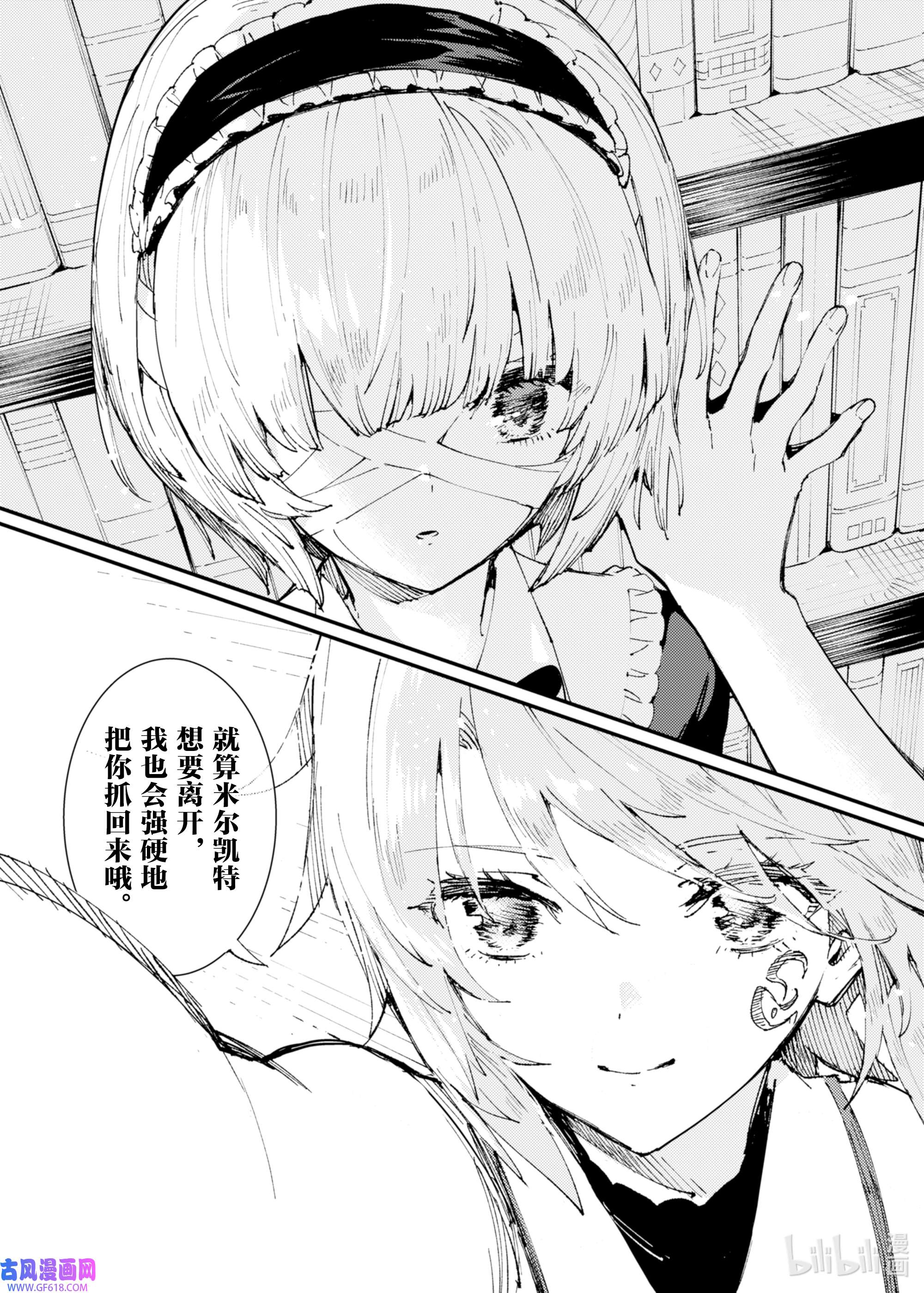 因为被以“就凭你也想打倒魔王吗”这样的理由逐出了勇者的队伍，所以想在王都自由自在地生活6 开始的信号