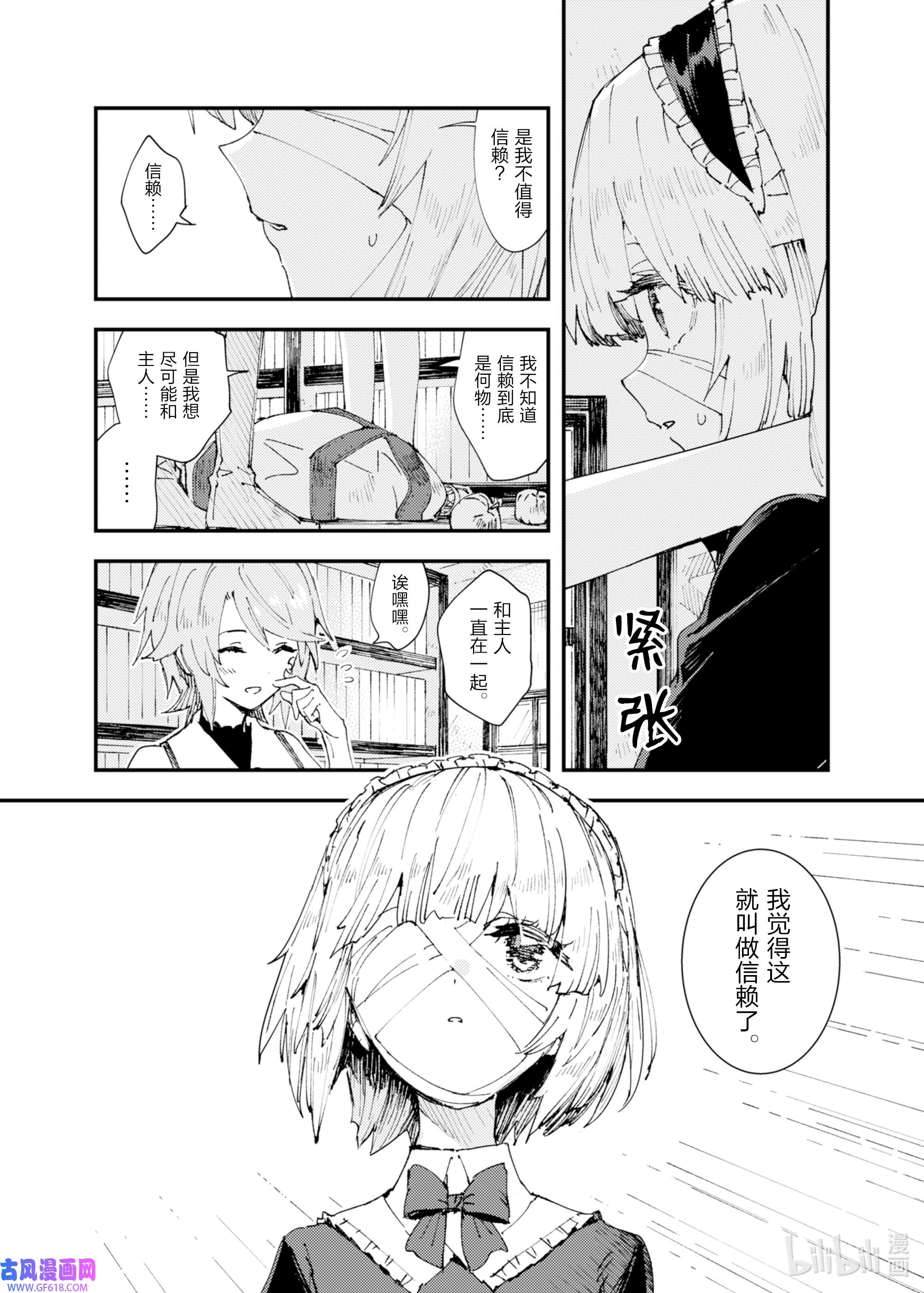 因为被以“就凭你也想打倒魔王吗”这样的理由逐出了勇者的队伍，所以想在王都自由自在地生活6 开始的信号