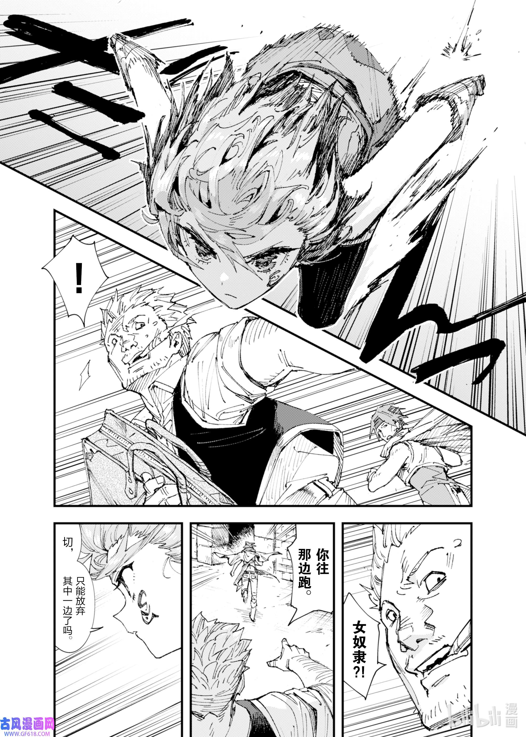 因为被以“就凭你也想打倒魔王吗”这样的理由逐出了勇者的队伍，所以想在王都自由自在地生活6 开始的信号