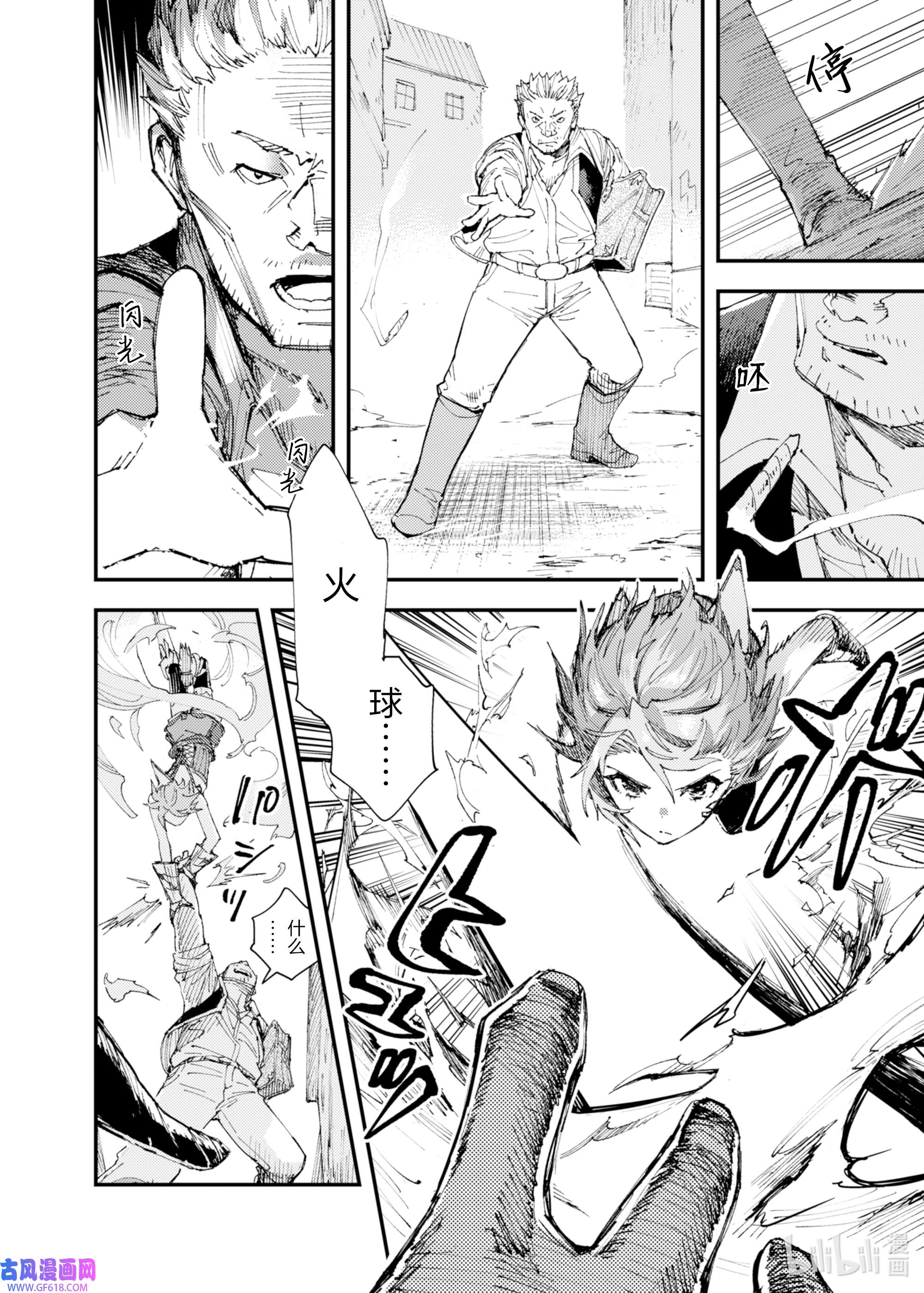 因为被以“就凭你也想打倒魔王吗”这样的理由逐出了勇者的队伍，所以想在王都自由自在地生活6 开始的信号