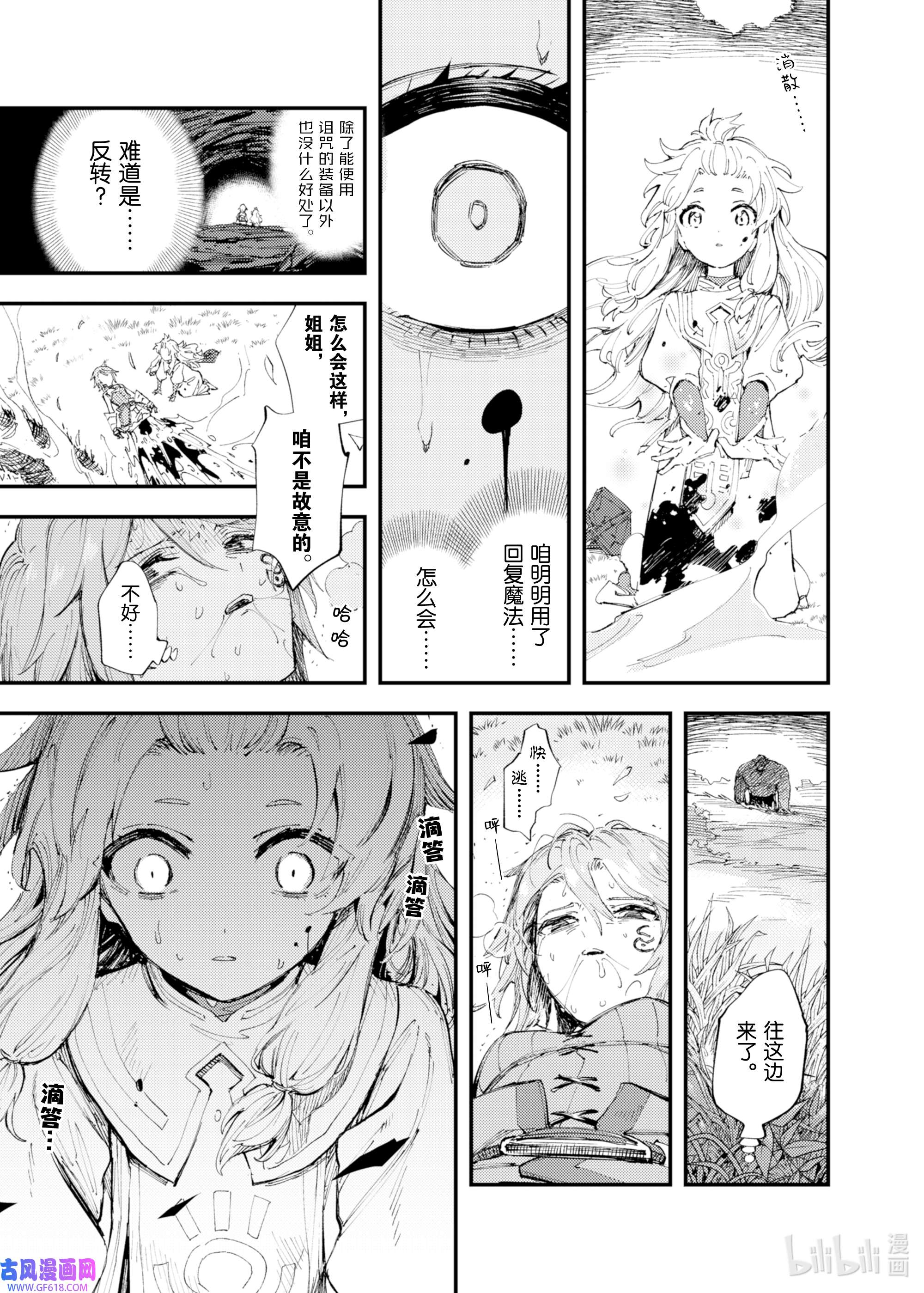 因为被以“就凭你也想打倒魔王吗”这样的理由逐出了勇者的队伍，所以想在王都自由自在地生活7 绝望的入口