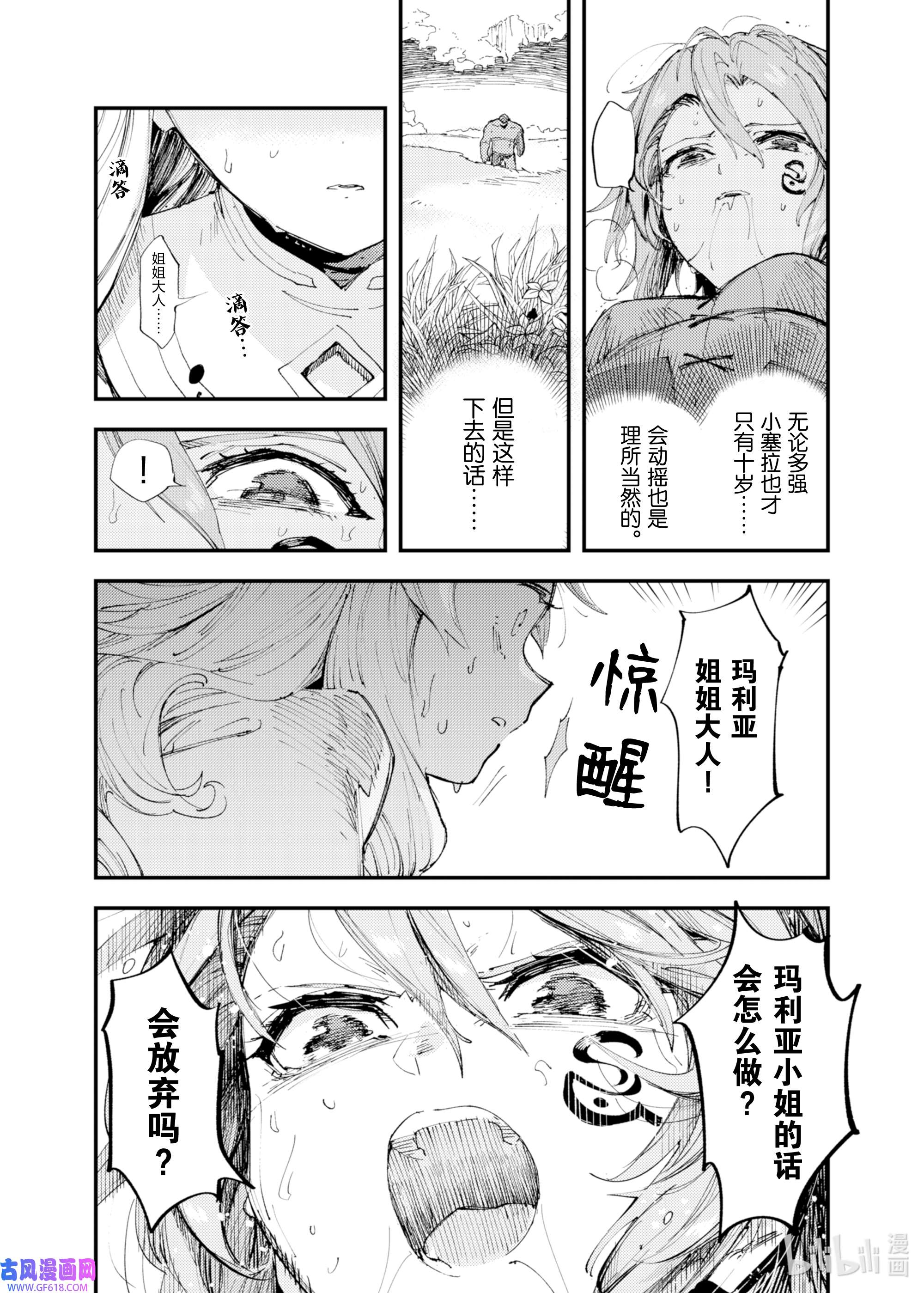 因为被以“就凭你也想打倒魔王吗”这样的理由逐出了勇者的队伍，所以想在王都自由自在地生活7 绝望的入口