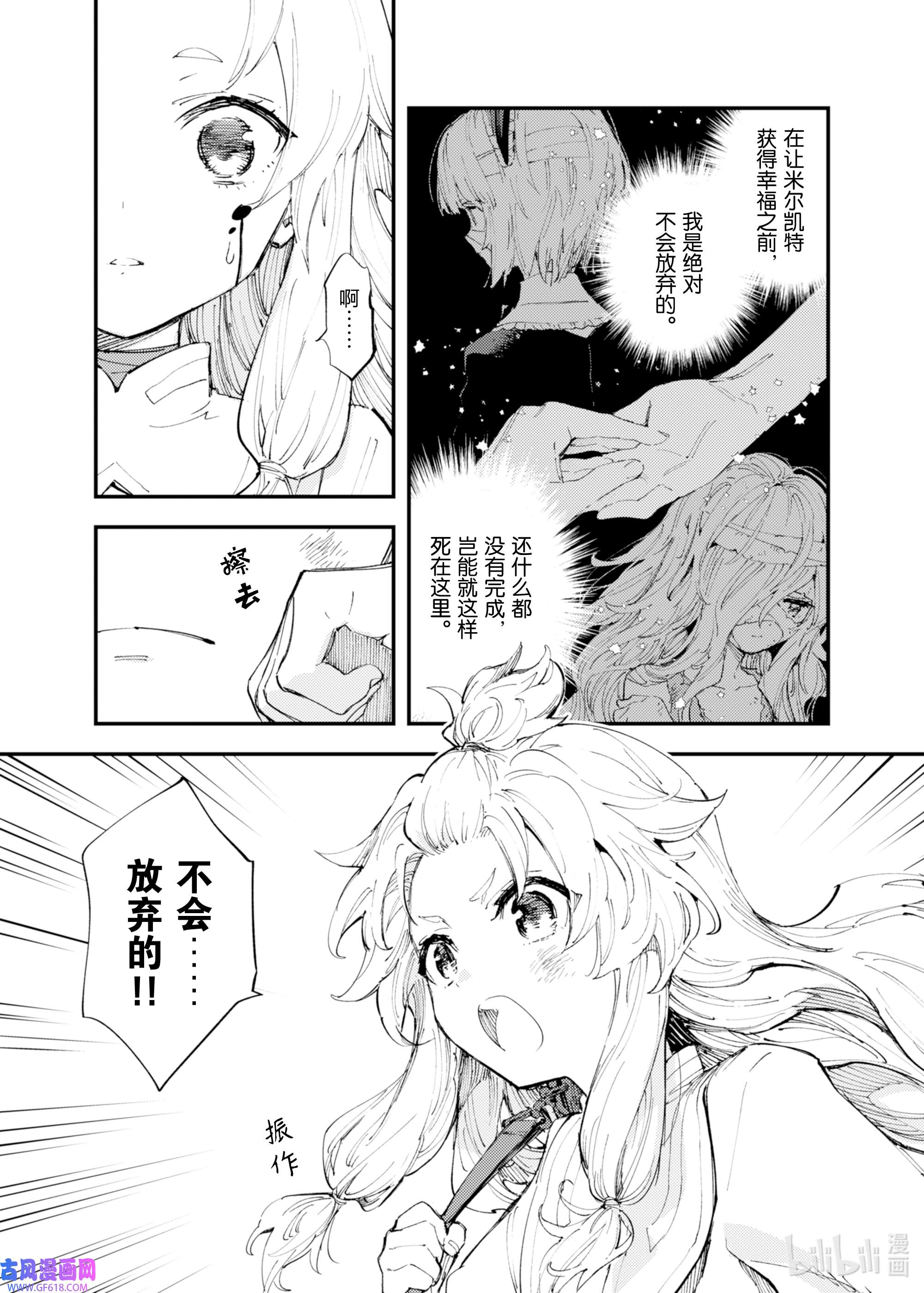 因为被以“就凭你也想打倒魔王吗”这样的理由逐出了勇者的队伍，所以想在王都自由自在地生活7 绝望的入口