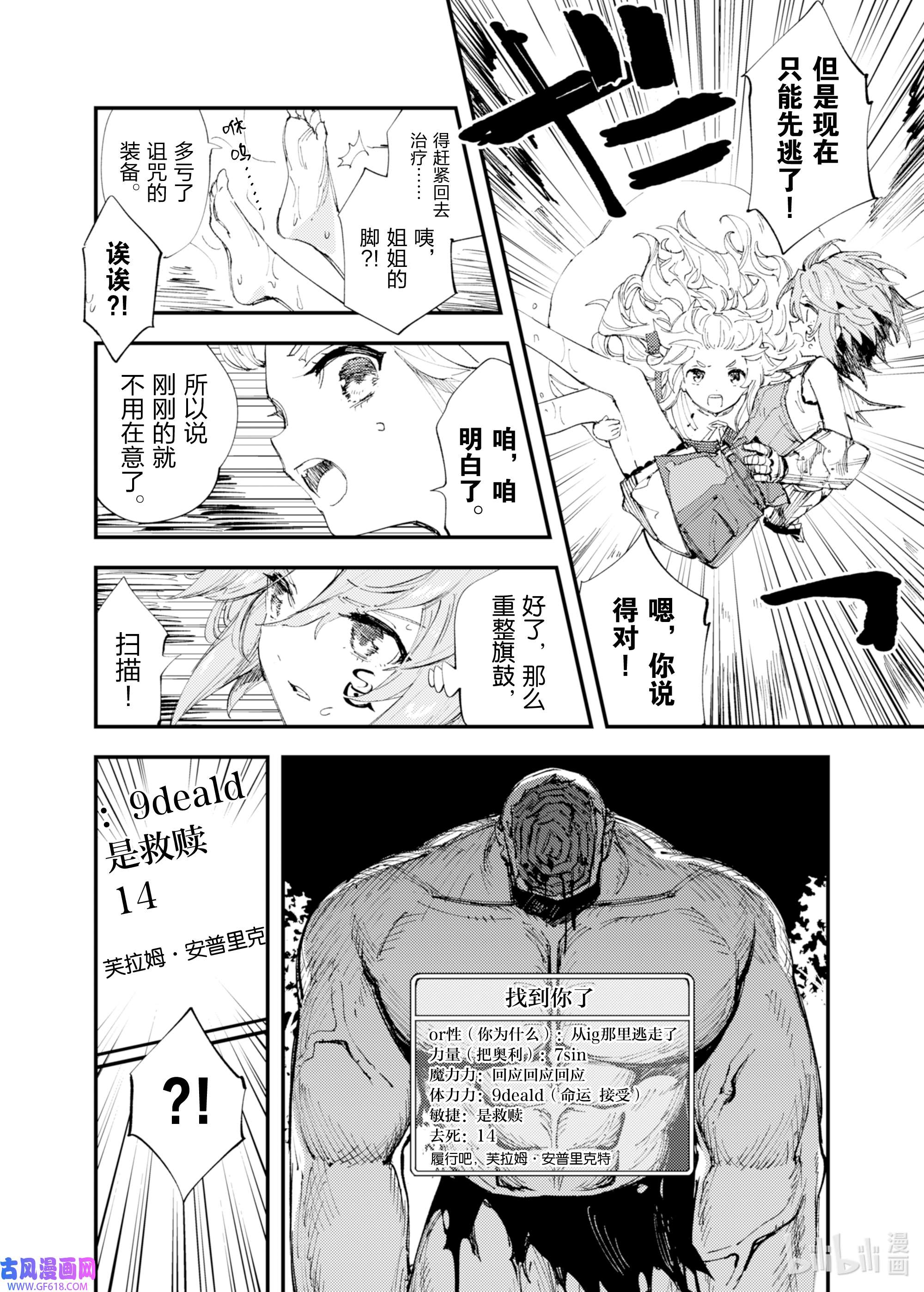 因为被以“就凭你也想打倒魔王吗”这样的理由逐出了勇者的队伍，所以想在王都自由自在地生活7 绝望的入口