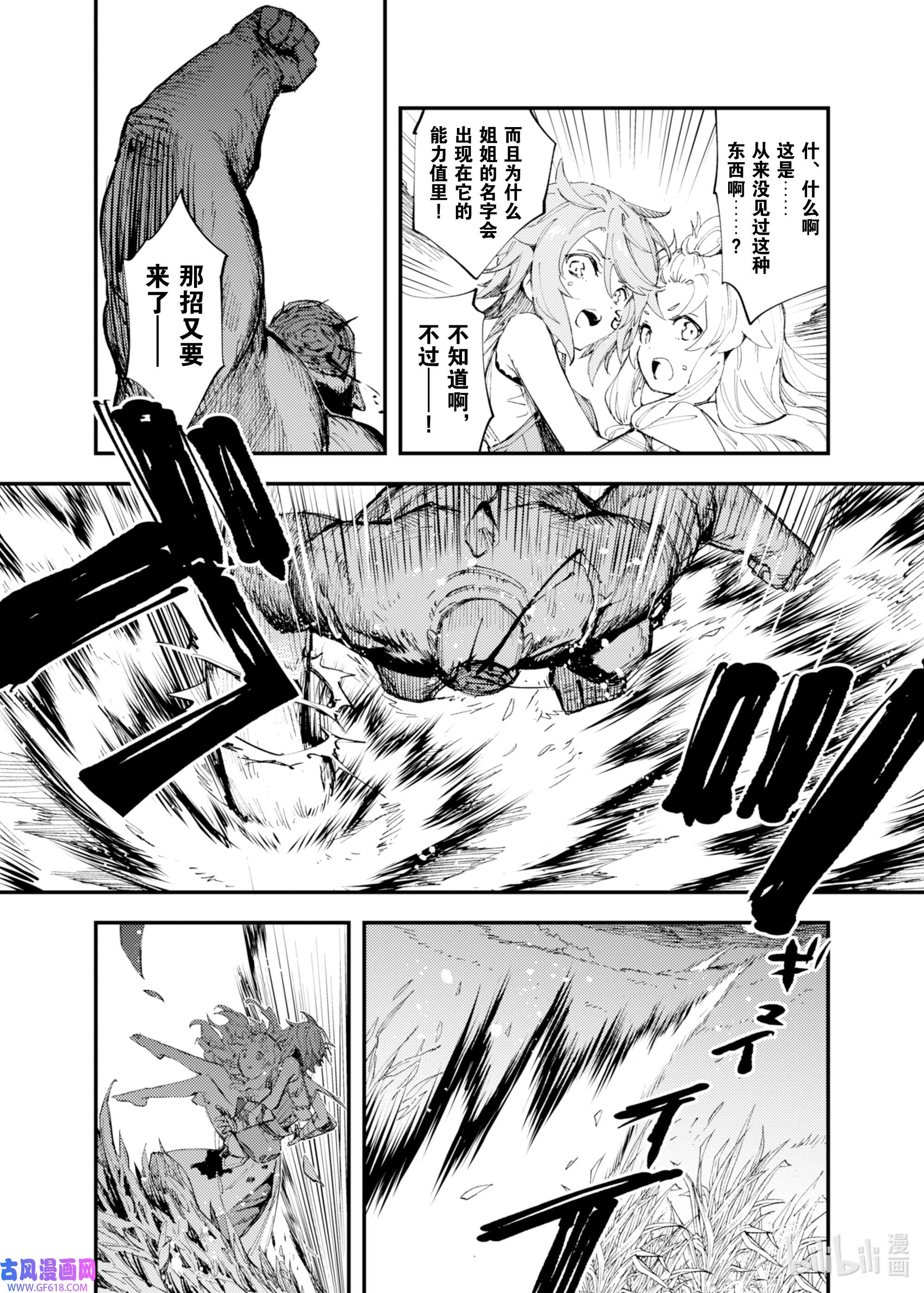 因为被以“就凭你也想打倒魔王吗”这样的理由逐出了勇者的队伍，所以想在王都自由自在地生活7 绝望的入口