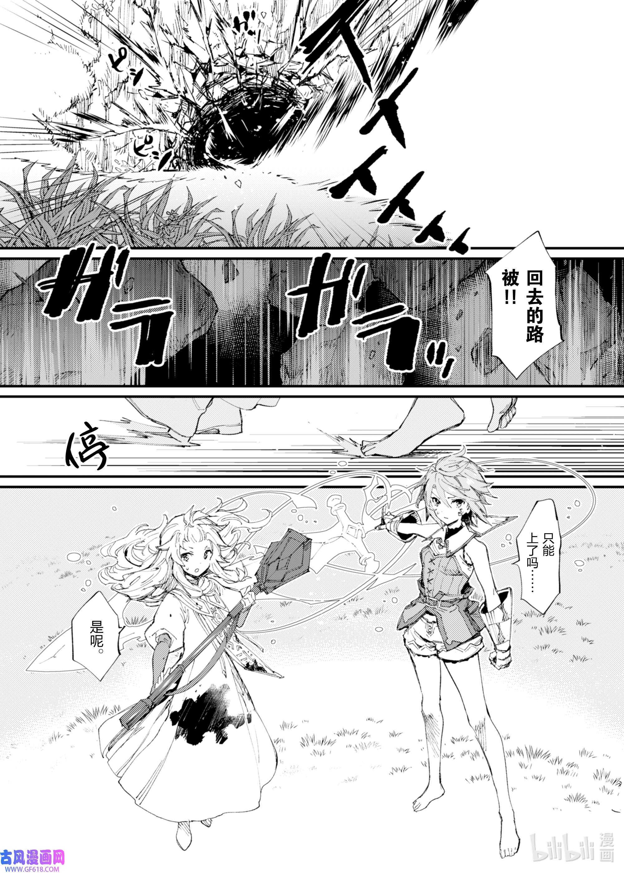 因为被以“就凭你也想打倒魔王吗”这样的理由逐出了勇者的队伍，所以想在王都自由自在地生活7 绝望的入口