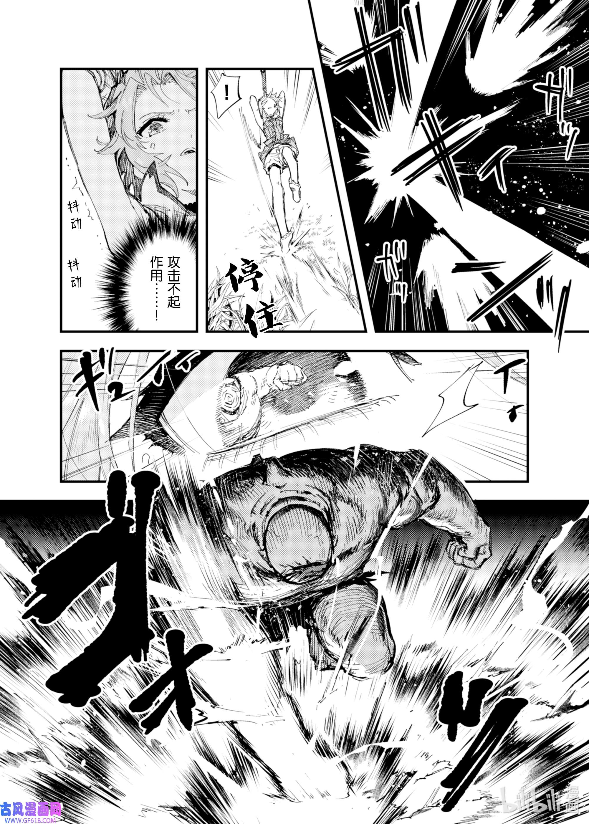 因为被以“就凭你也想打倒魔王吗”这样的理由逐出了勇者的队伍，所以想在王都自由自在地生活7 绝望的入口