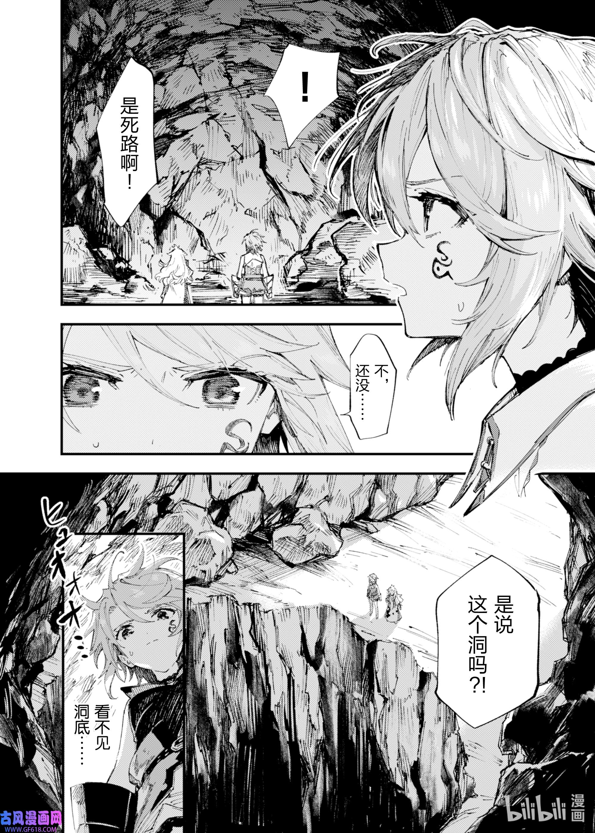 因为被以“就凭你也想打倒魔王吗”这样的理由逐出了勇者的队伍，所以想在王都自由自在地生活7 绝望的入口