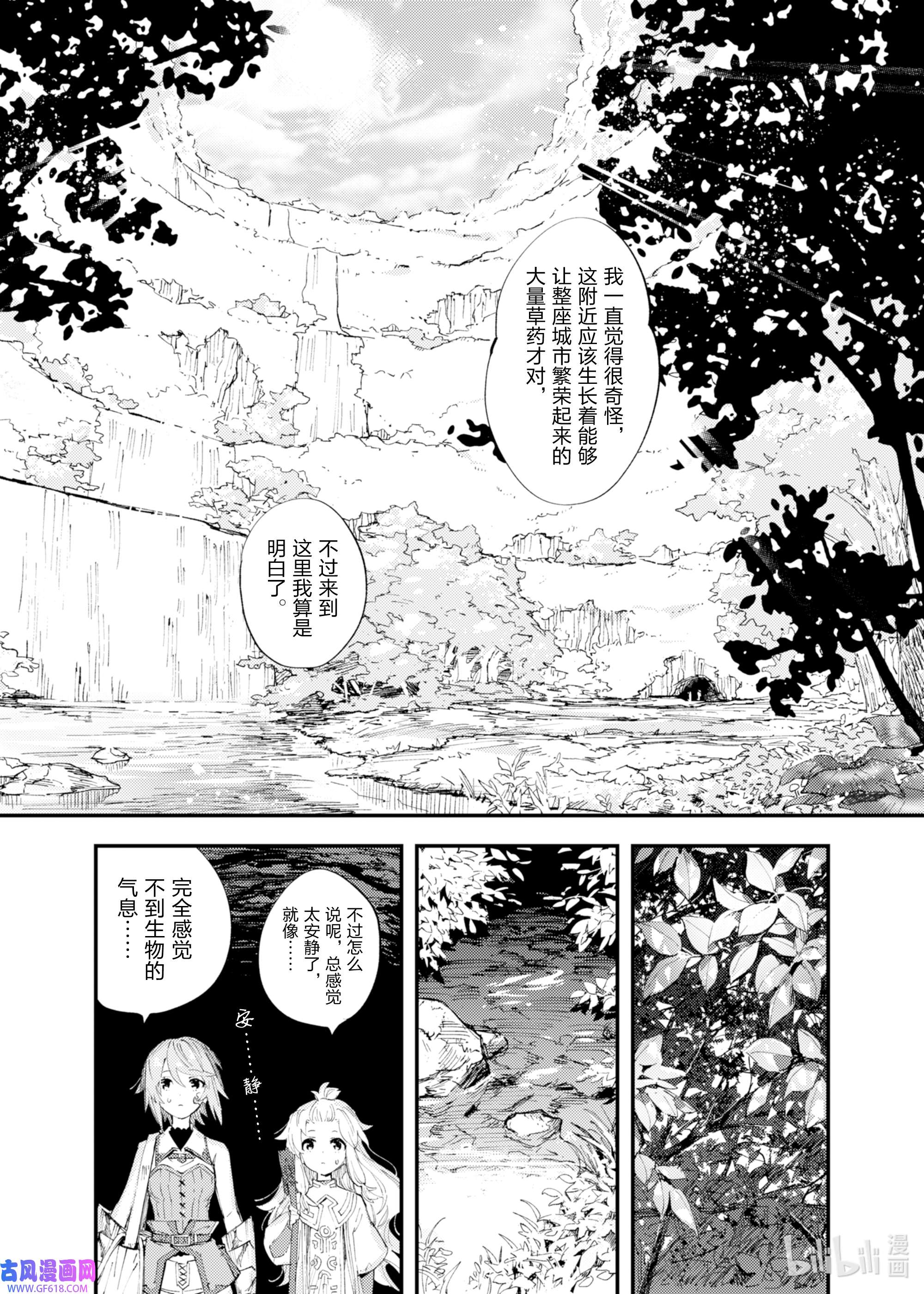 因为被以“就凭你也想打倒魔王吗”这样的理由逐出了勇者的队伍，所以想在王都自由自在地生活7 绝望的入口