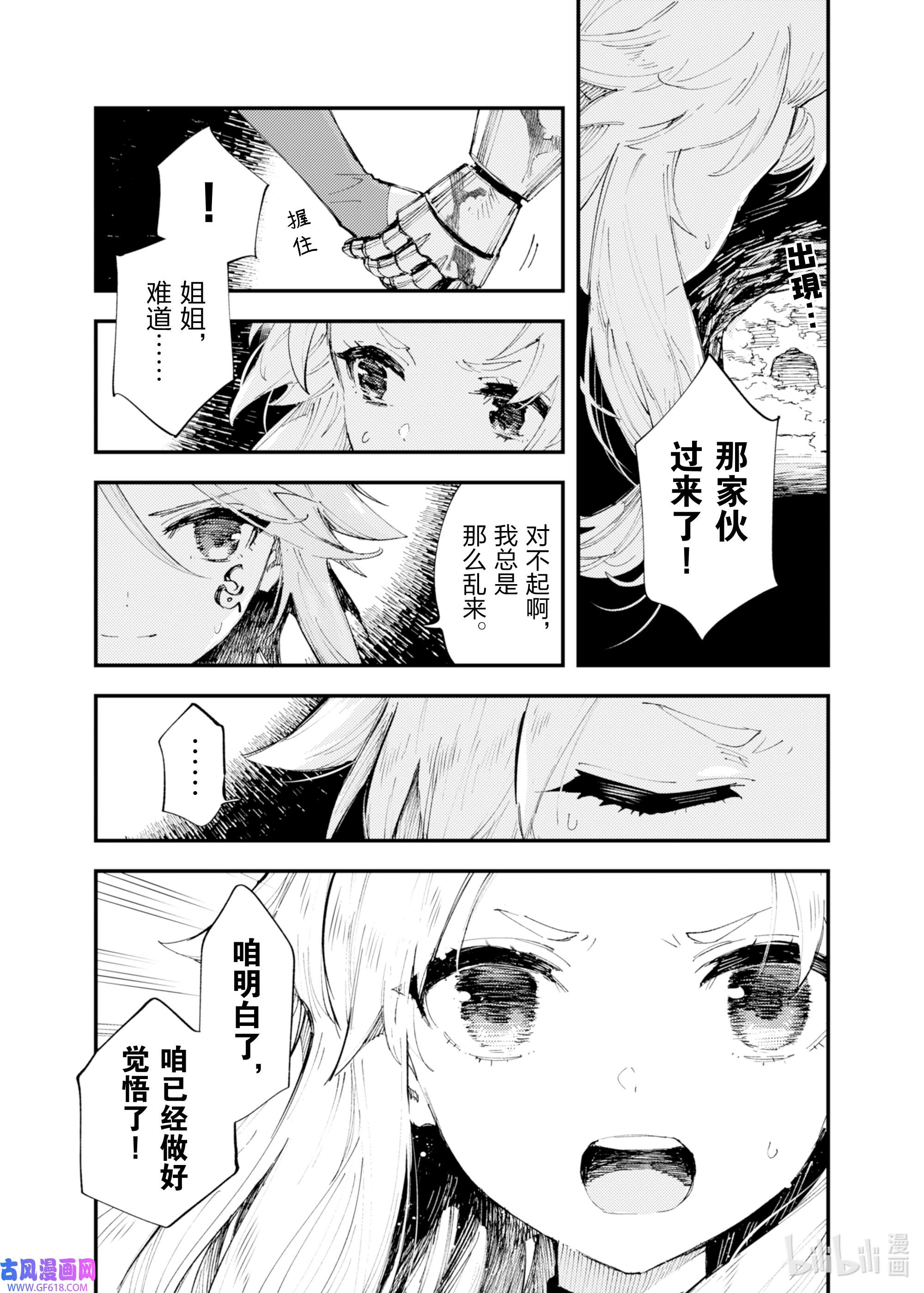 因为被以“就凭你也想打倒魔王吗”这样的理由逐出了勇者的队伍，所以想在王都自由自在地生活7 绝望的入口