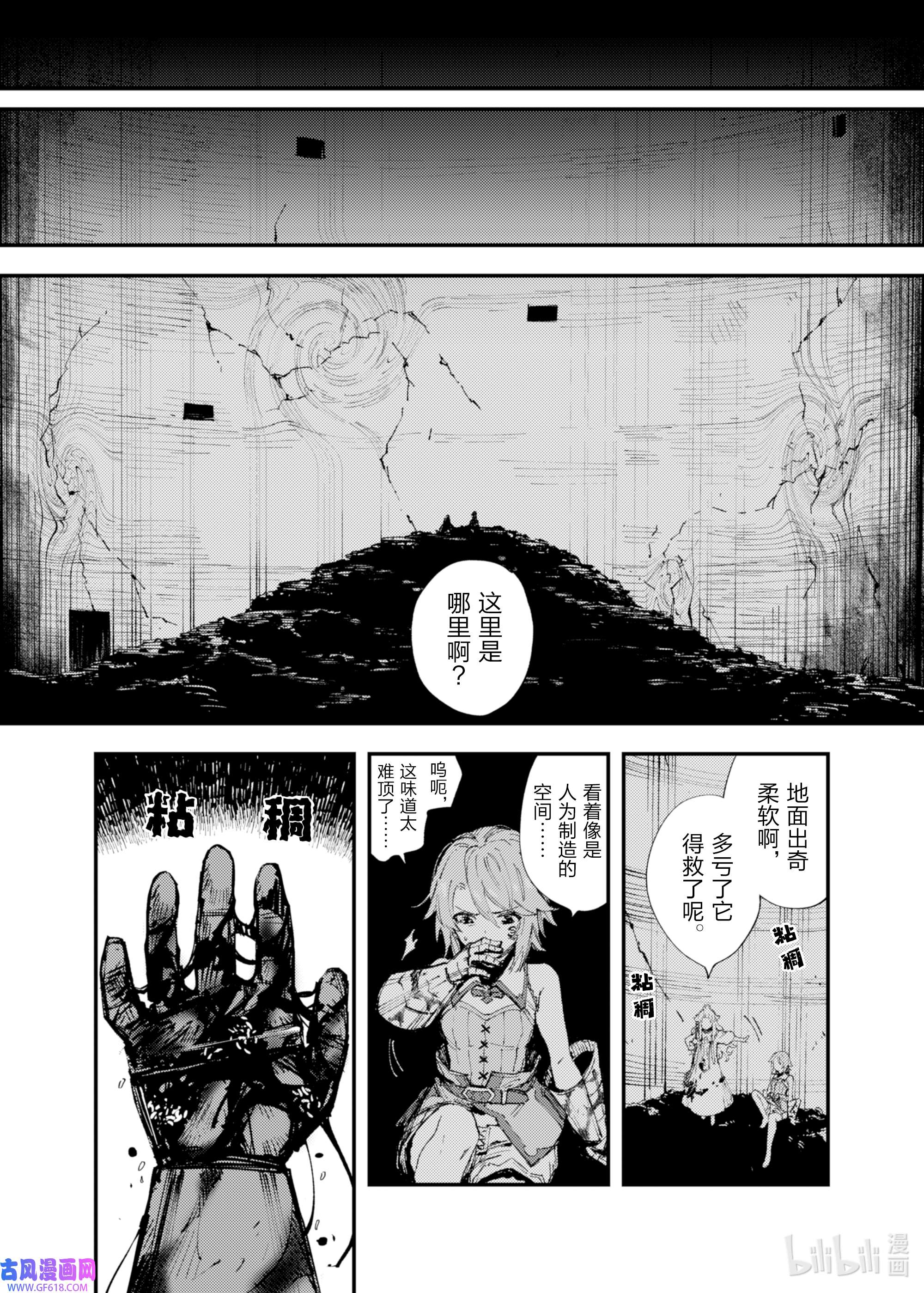 因为被以“就凭你也想打倒魔王吗”这样的理由逐出了勇者的队伍，所以想在王都自由自在地生活7 绝望的入口