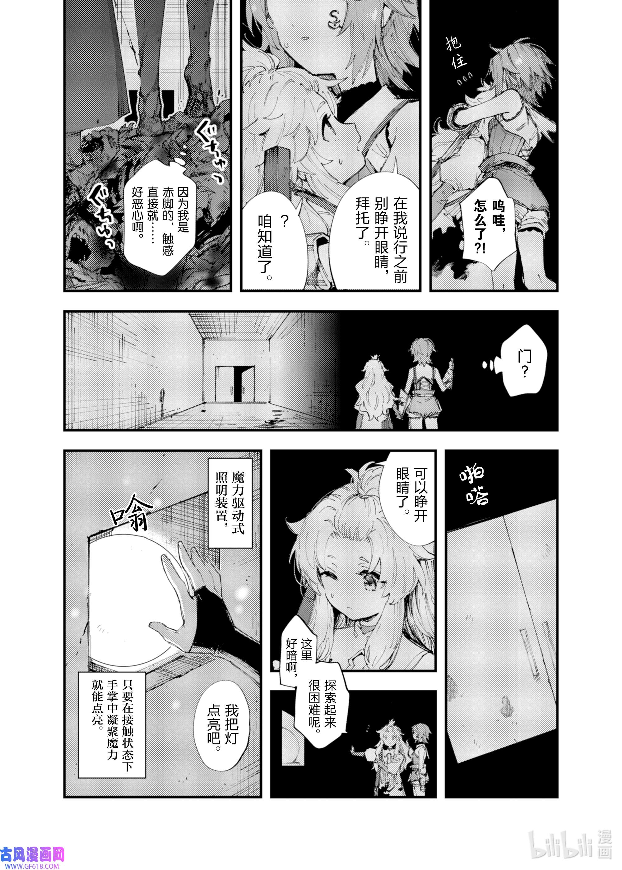 因为被以“就凭你也想打倒魔王吗”这样的理由逐出了勇者的队伍，所以想在王都自由自在地生活7 绝望的入口