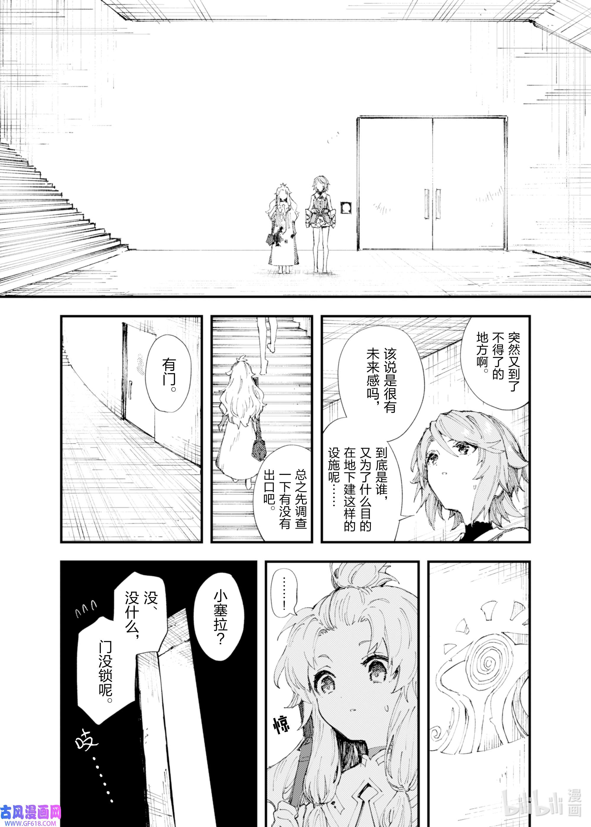 因为被以“就凭你也想打倒魔王吗”这样的理由逐出了勇者的队伍，所以想在王都自由自在地生活7 绝望的入口