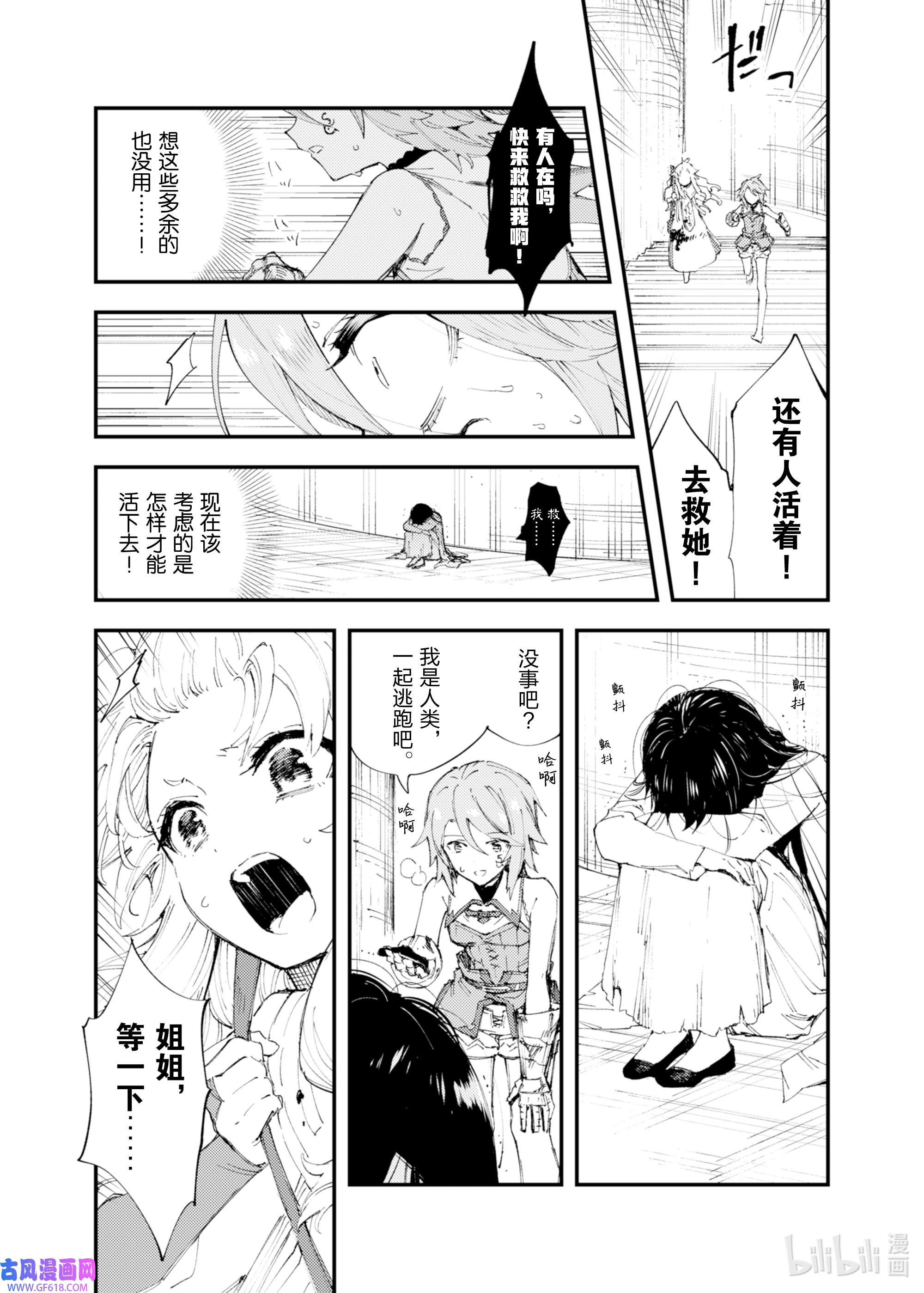 因为被以“就凭你也想打倒魔王吗”这样的理由逐出了勇者的队伍，所以想在王都自由自在地生活7 绝望的入口