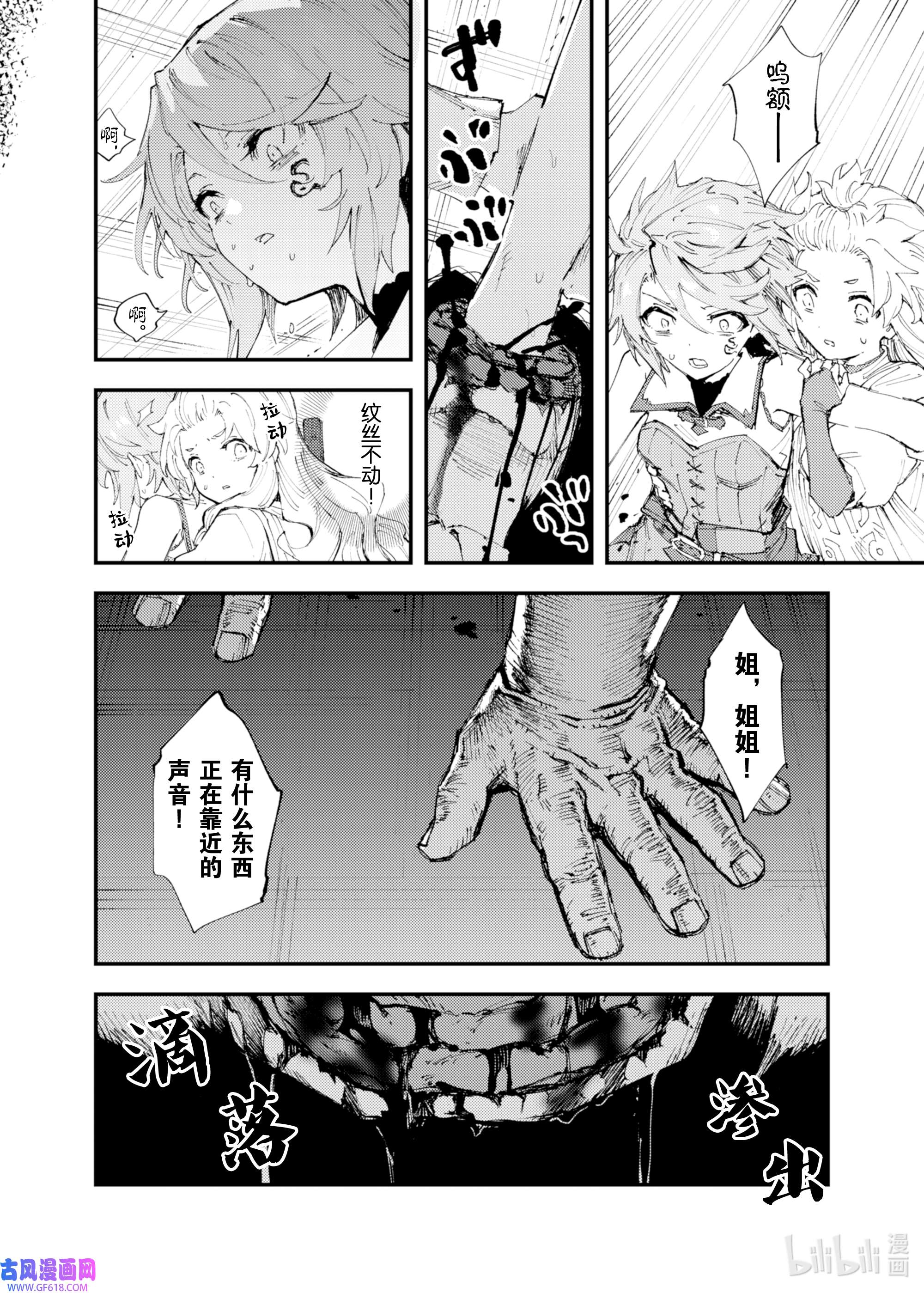 因为被以“就凭你也想打倒魔王吗”这样的理由逐出了勇者的队伍，所以想在王都自由自在地生活7 绝望的入口