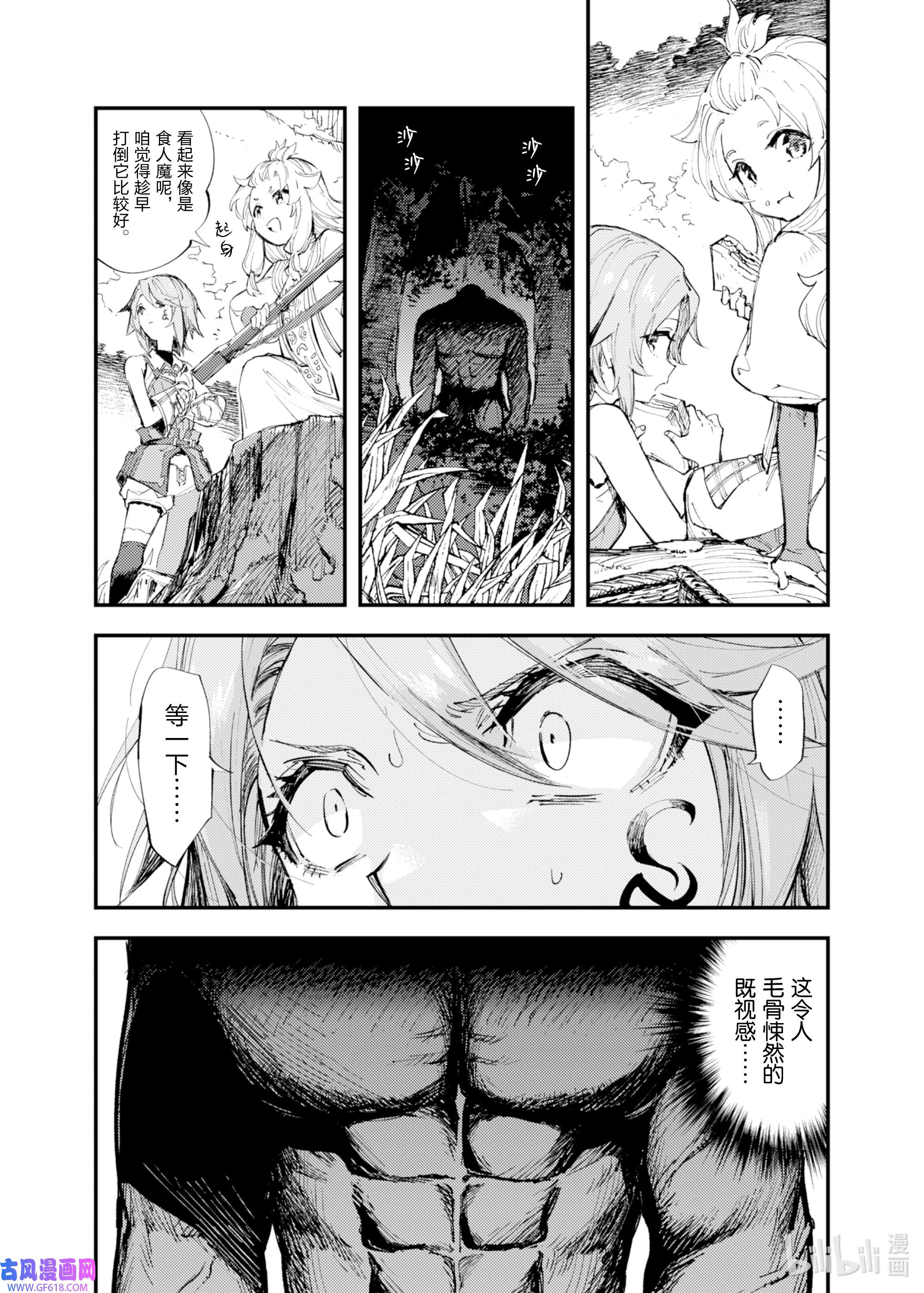 因为被以“就凭你也想打倒魔王吗”这样的理由逐出了勇者的队伍，所以想在王都自由自在地生活7 绝望的入口