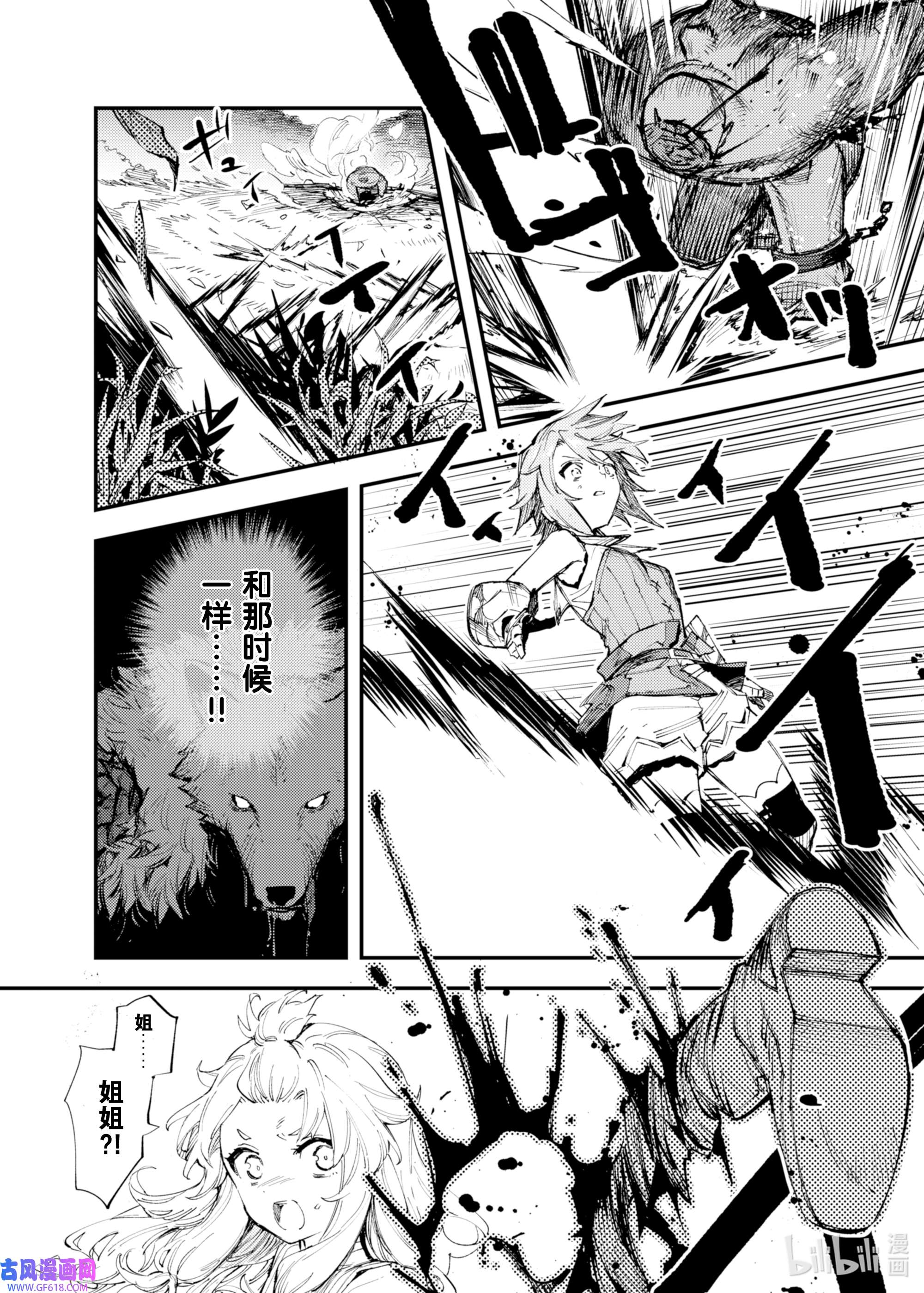 因为被以“就凭你也想打倒魔王吗”这样的理由逐出了勇者的队伍，所以想在王都自由自在地生活7 绝望的入口