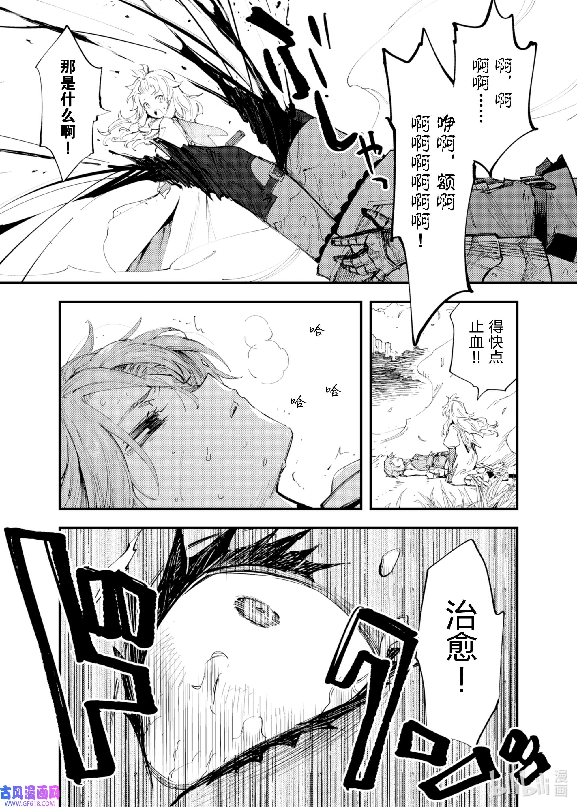 因为被以“就凭你也想打倒魔王吗”这样的理由逐出了勇者的队伍，所以想在王都自由自在地生活7 绝望的入口