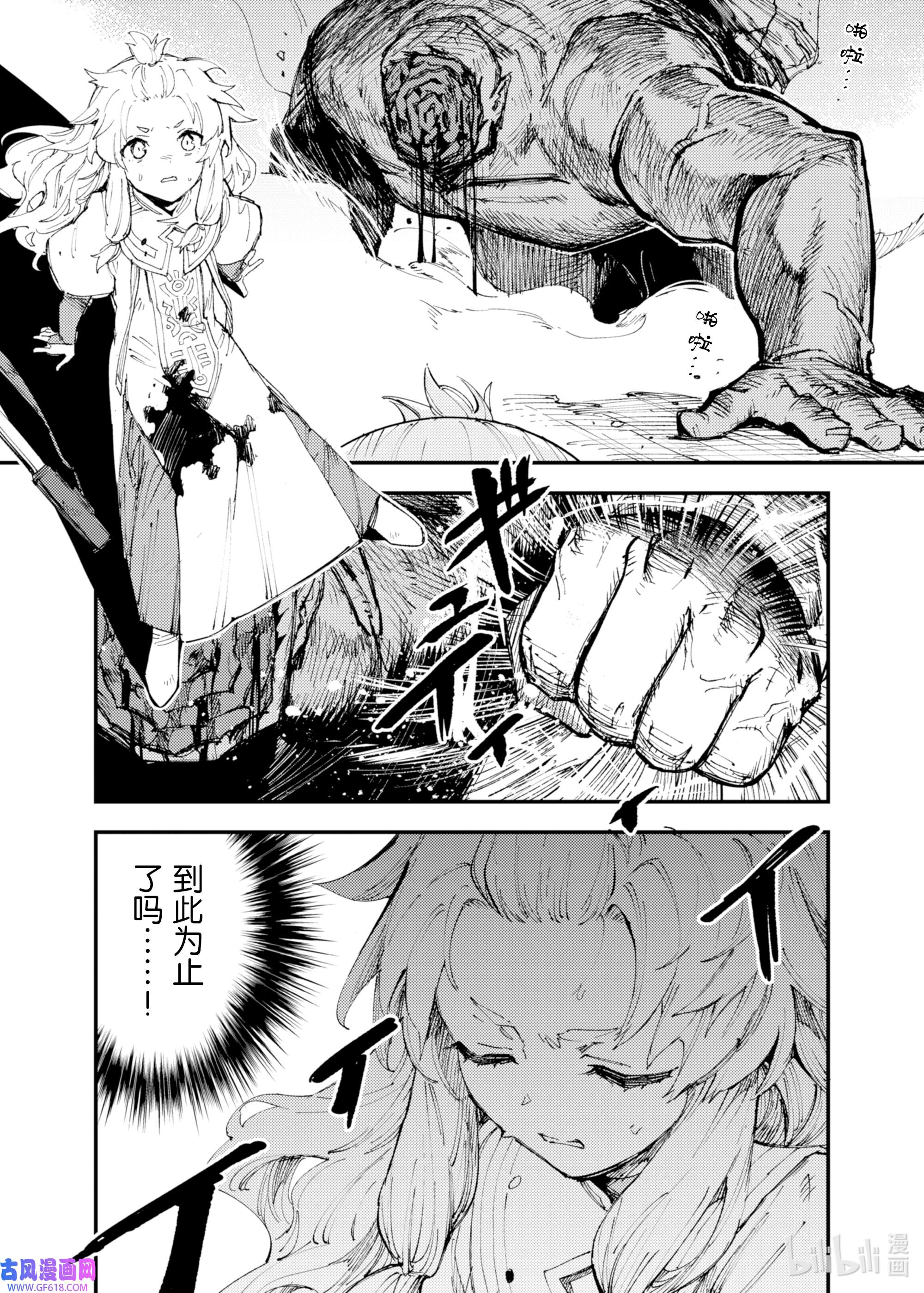 因为被以“就凭你也想打倒魔王吗”这样的理由逐出了勇者的队伍，所以想在王都自由自在地生活8 被诅咒的光明