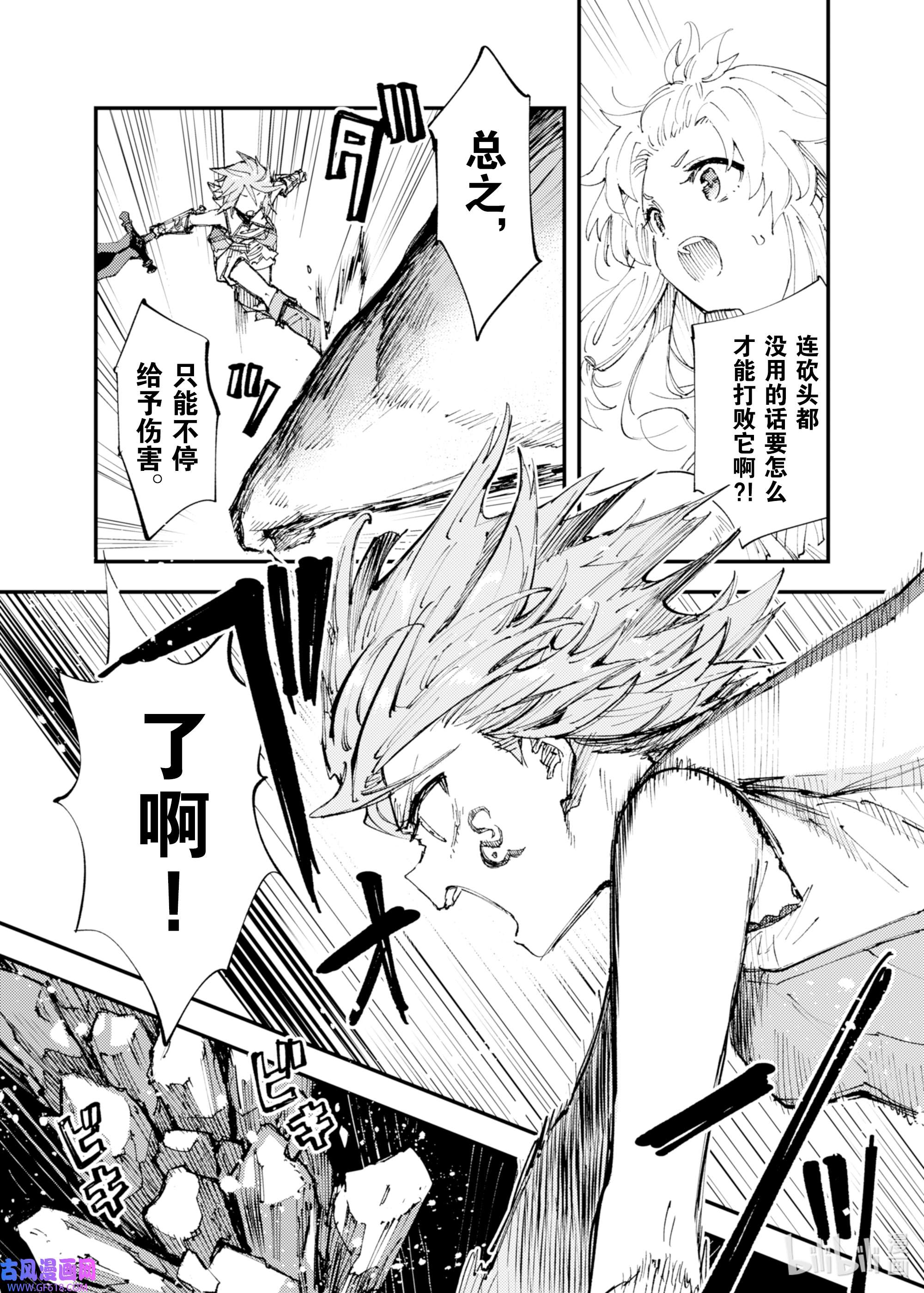 因为被以“就凭你也想打倒魔王吗”这样的理由逐出了勇者的队伍，所以想在王都自由自在地生活8 被诅咒的光明