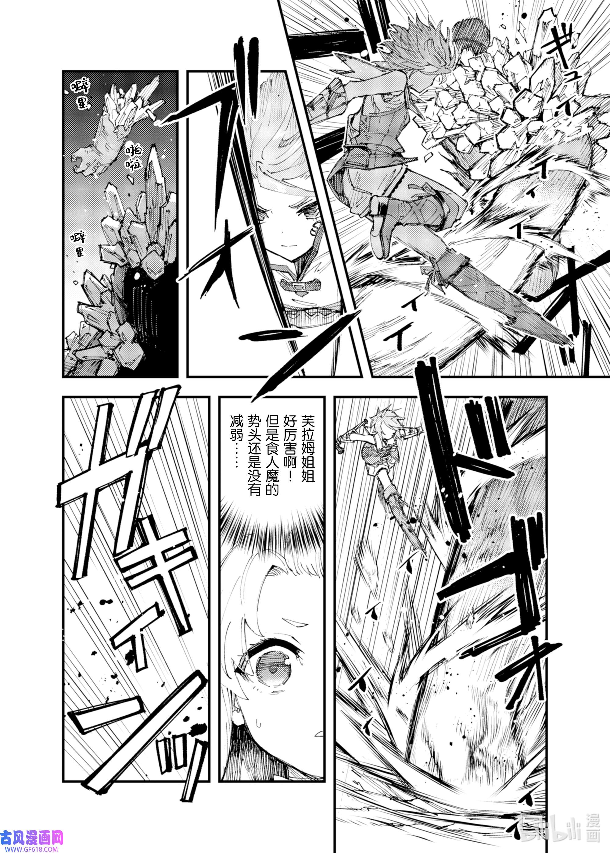 因为被以“就凭你也想打倒魔王吗”这样的理由逐出了勇者的队伍，所以想在王都自由自在地生活8 被诅咒的光明