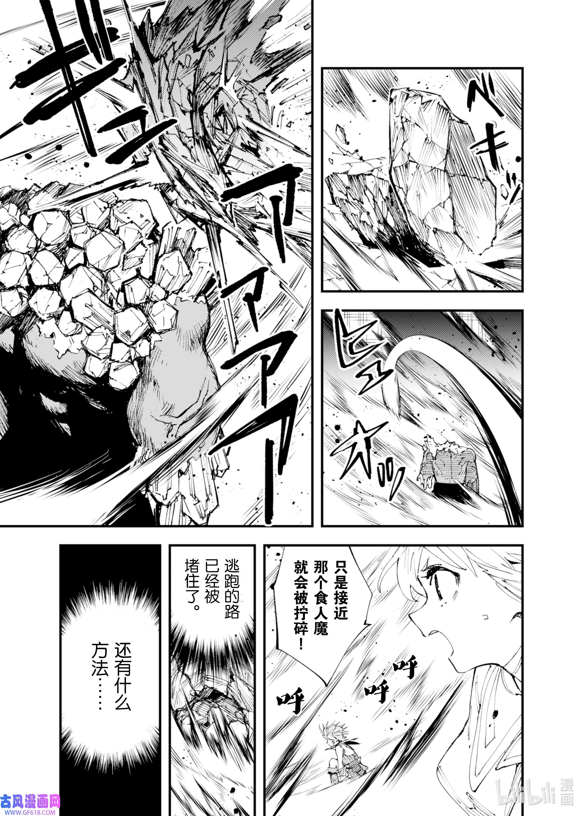 因为被以“就凭你也想打倒魔王吗”这样的理由逐出了勇者的队伍，所以想在王都自由自在地生活8 被诅咒的光明