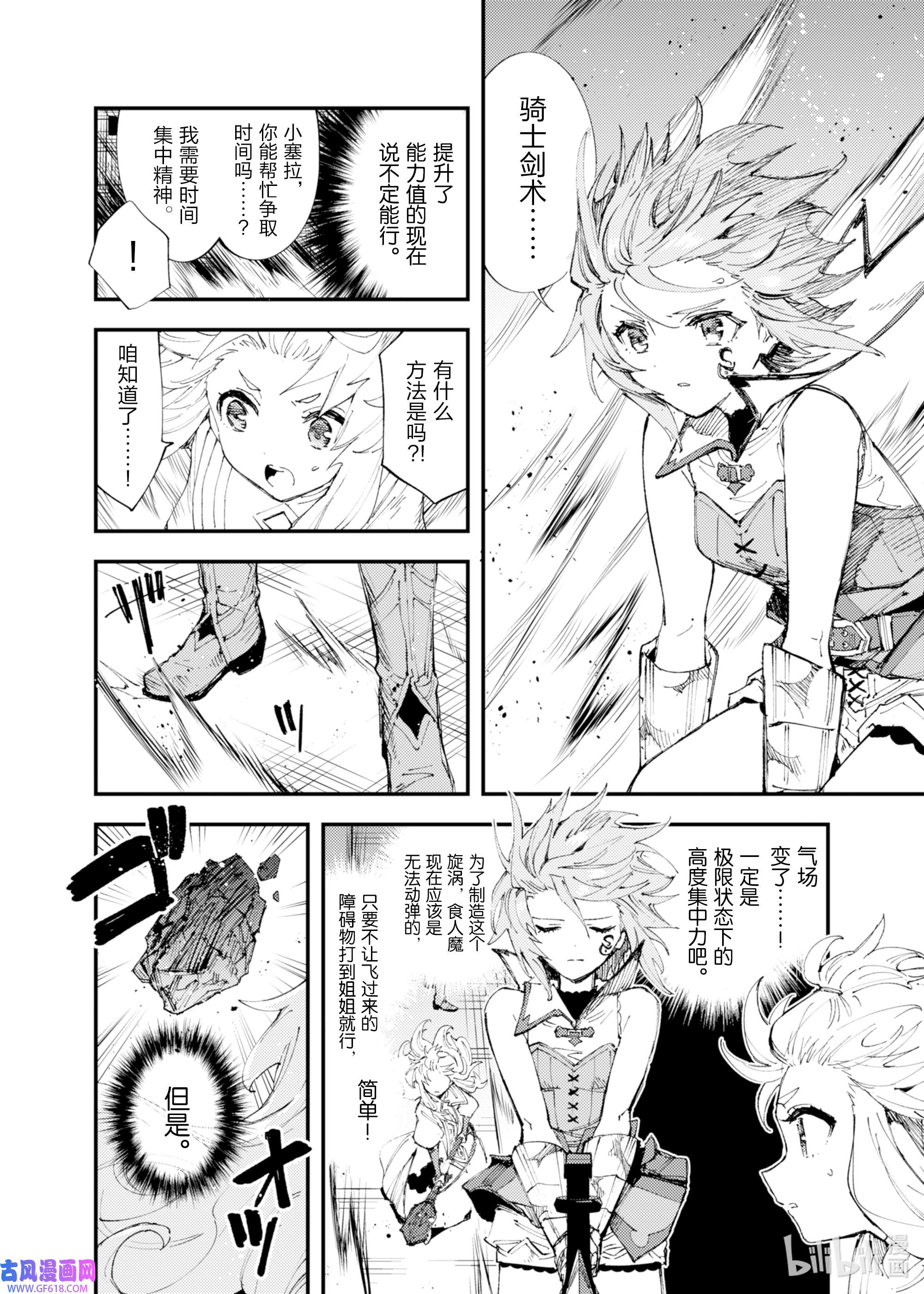 因为被以“就凭你也想打倒魔王吗”这样的理由逐出了勇者的队伍，所以想在王都自由自在地生活8 被诅咒的光明