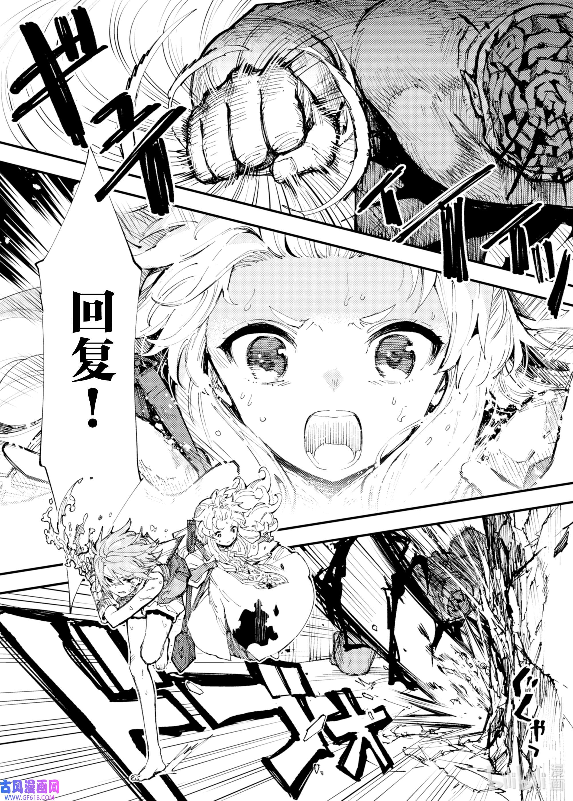 因为被以“就凭你也想打倒魔王吗”这样的理由逐出了勇者的队伍，所以想在王都自由自在地生活8 被诅咒的光明