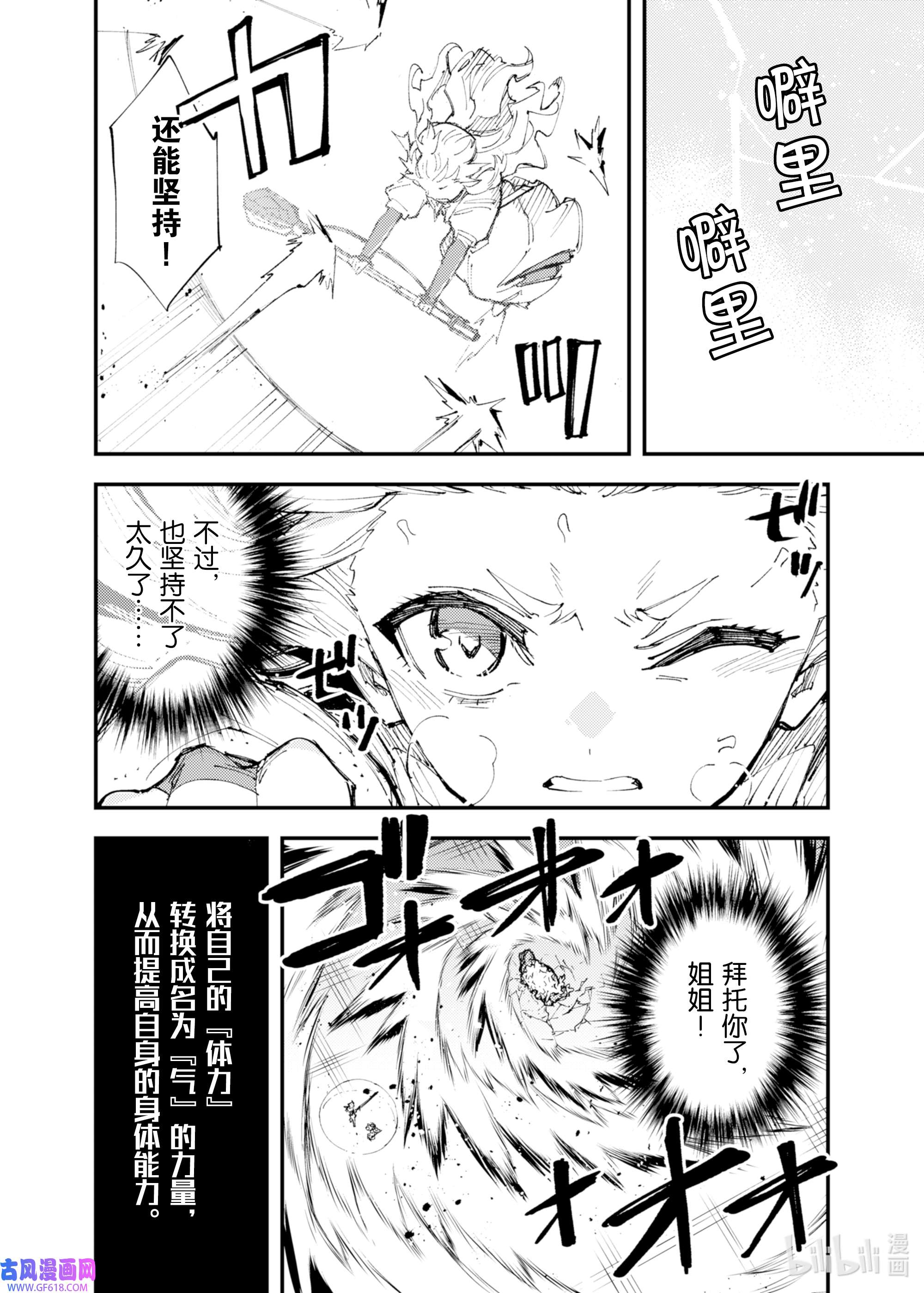 因为被以“就凭你也想打倒魔王吗”这样的理由逐出了勇者的队伍，所以想在王都自由自在地生活8 被诅咒的光明