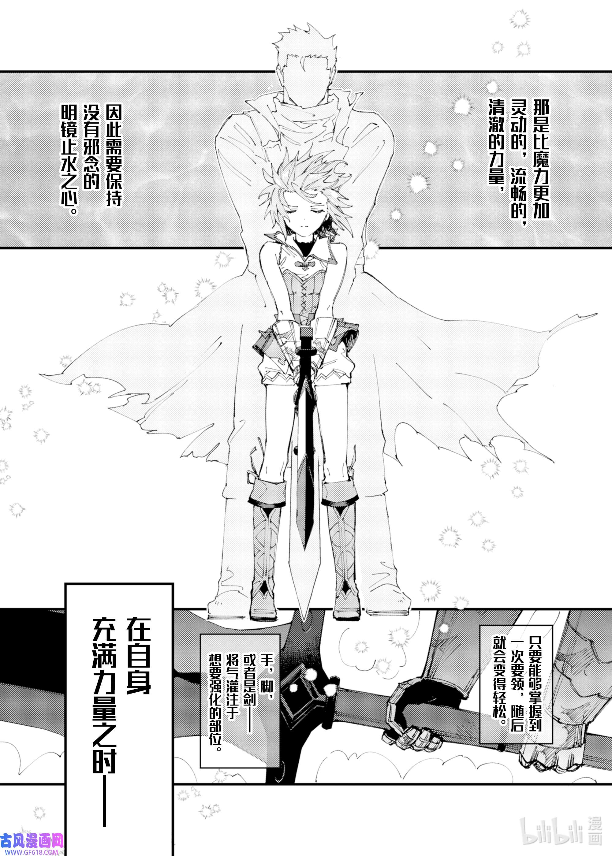 因为被以“就凭你也想打倒魔王吗”这样的理由逐出了勇者的队伍，所以想在王都自由自在地生活8 被诅咒的光明