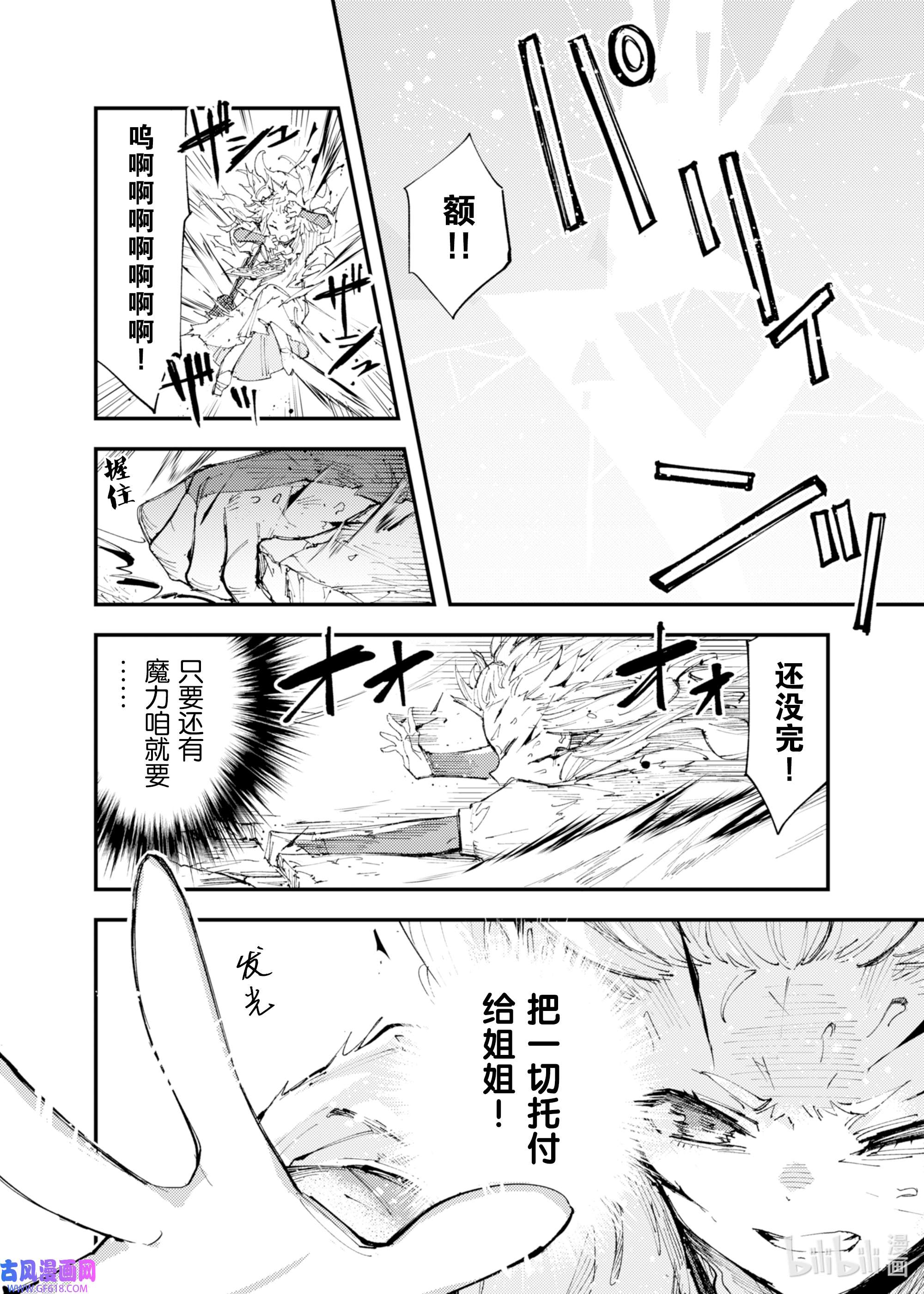 因为被以“就凭你也想打倒魔王吗”这样的理由逐出了勇者的队伍，所以想在王都自由自在地生活8 被诅咒的光明