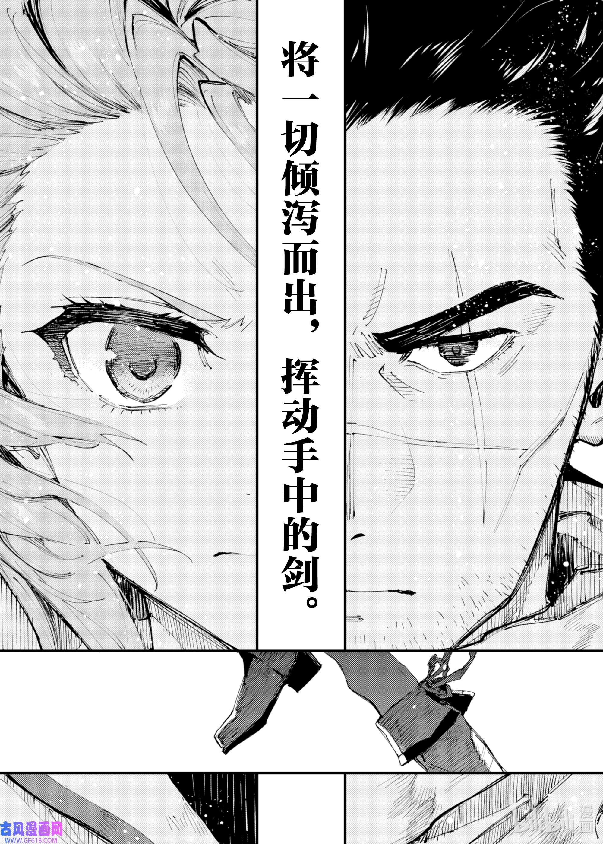 因为被以“就凭你也想打倒魔王吗”这样的理由逐出了勇者的队伍，所以想在王都自由自在地生活8 被诅咒的光明