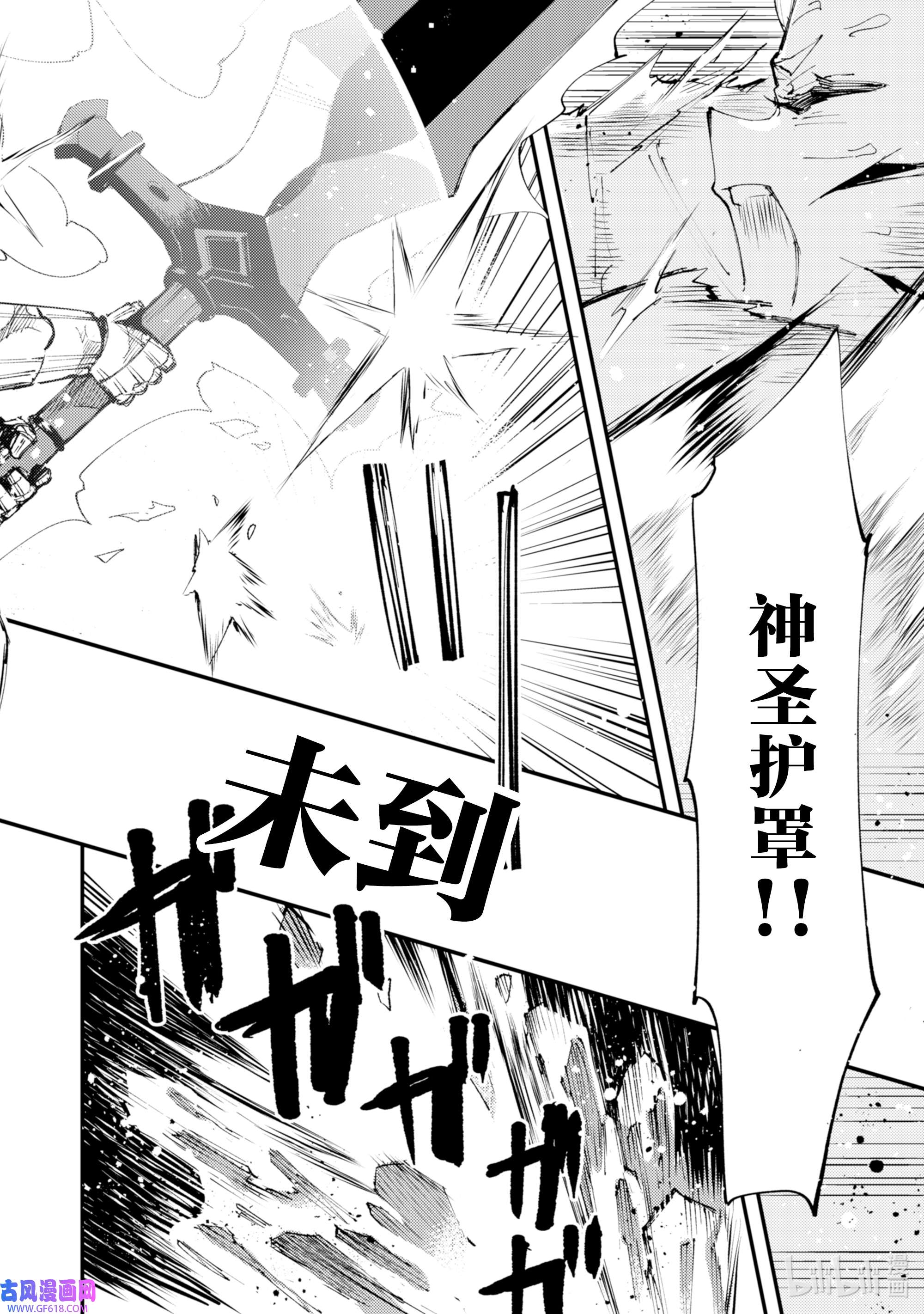 因为被以“就凭你也想打倒魔王吗”这样的理由逐出了勇者的队伍，所以想在王都自由自在地生活8 被诅咒的光明