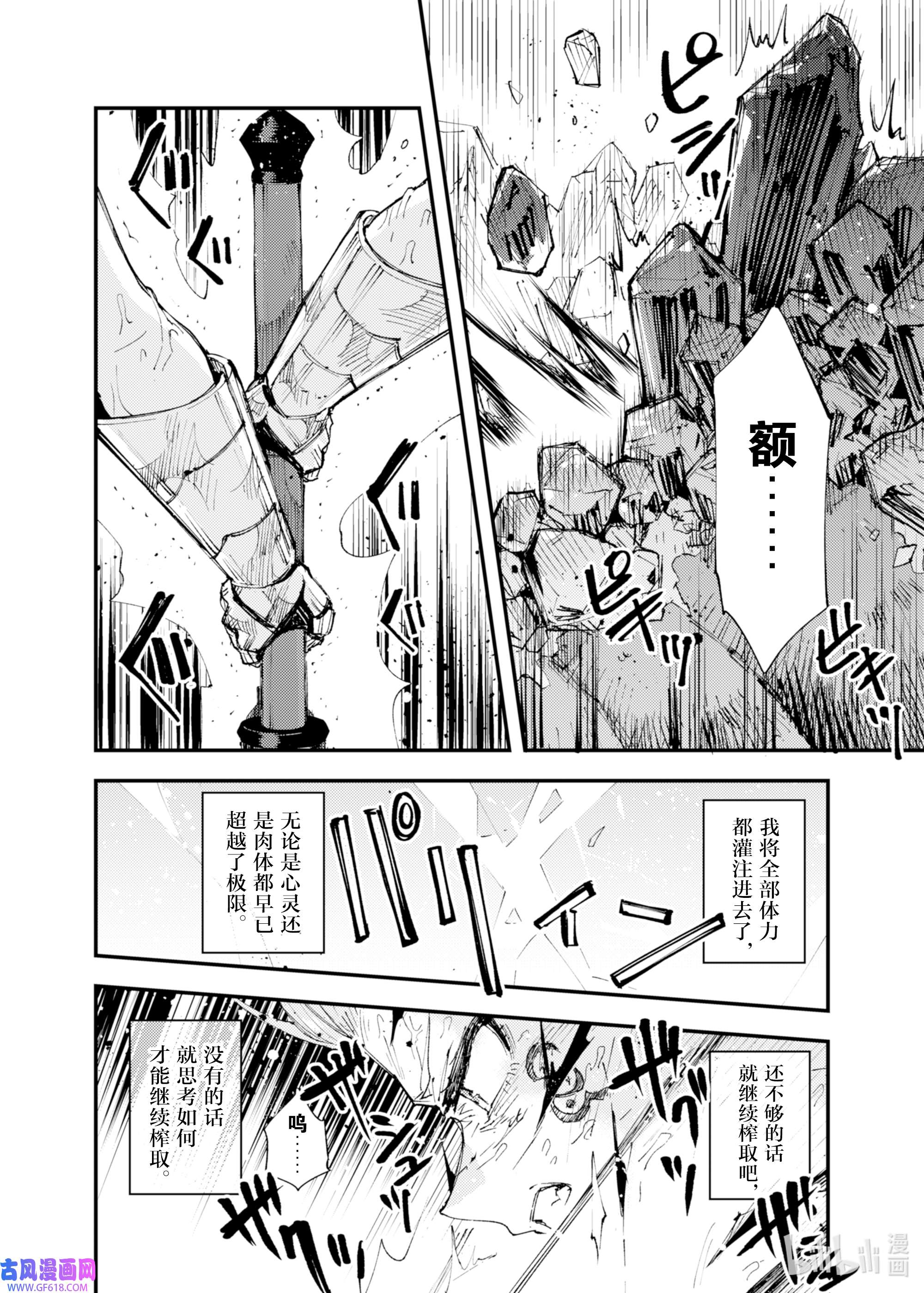 因为被以“就凭你也想打倒魔王吗”这样的理由逐出了勇者的队伍，所以想在王都自由自在地生活8 被诅咒的光明